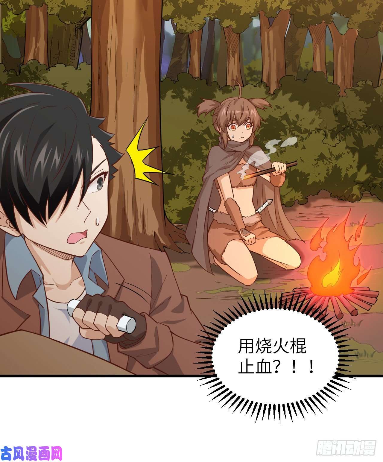 我和妹子们的荒岛余生第71话