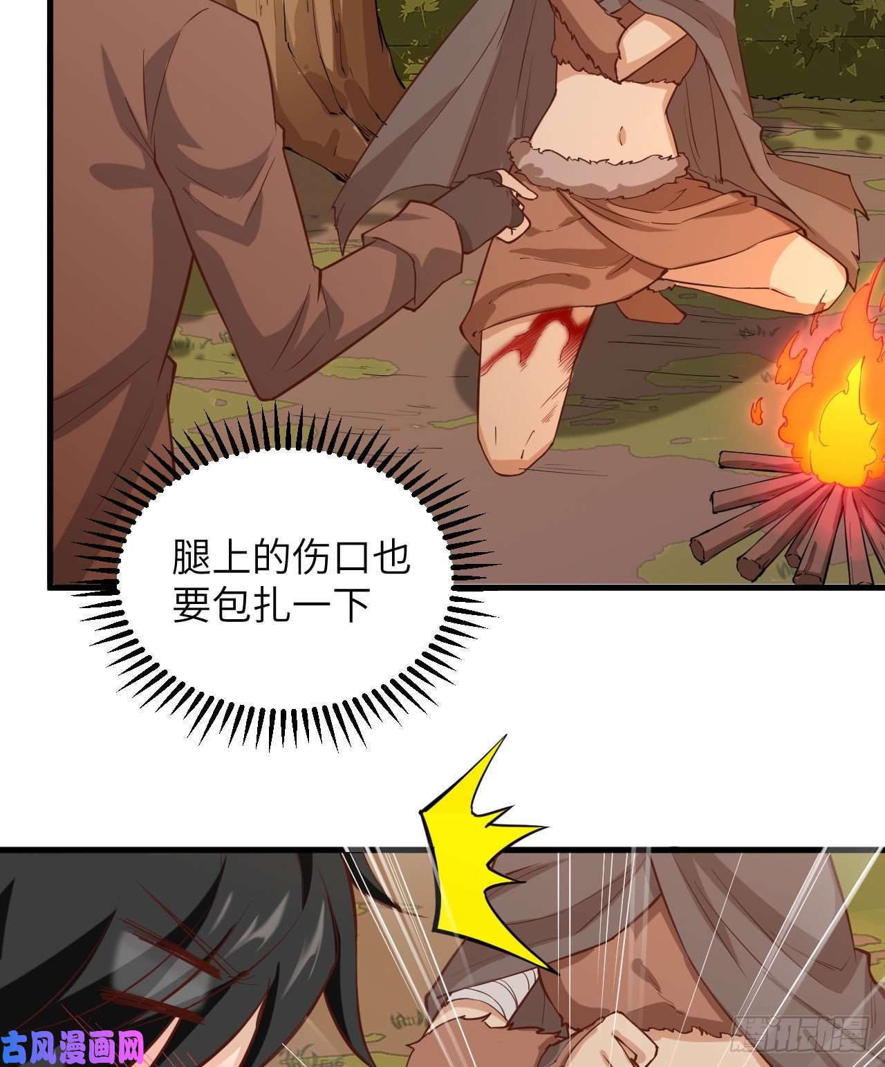 我和妹子们的荒岛余生第71话