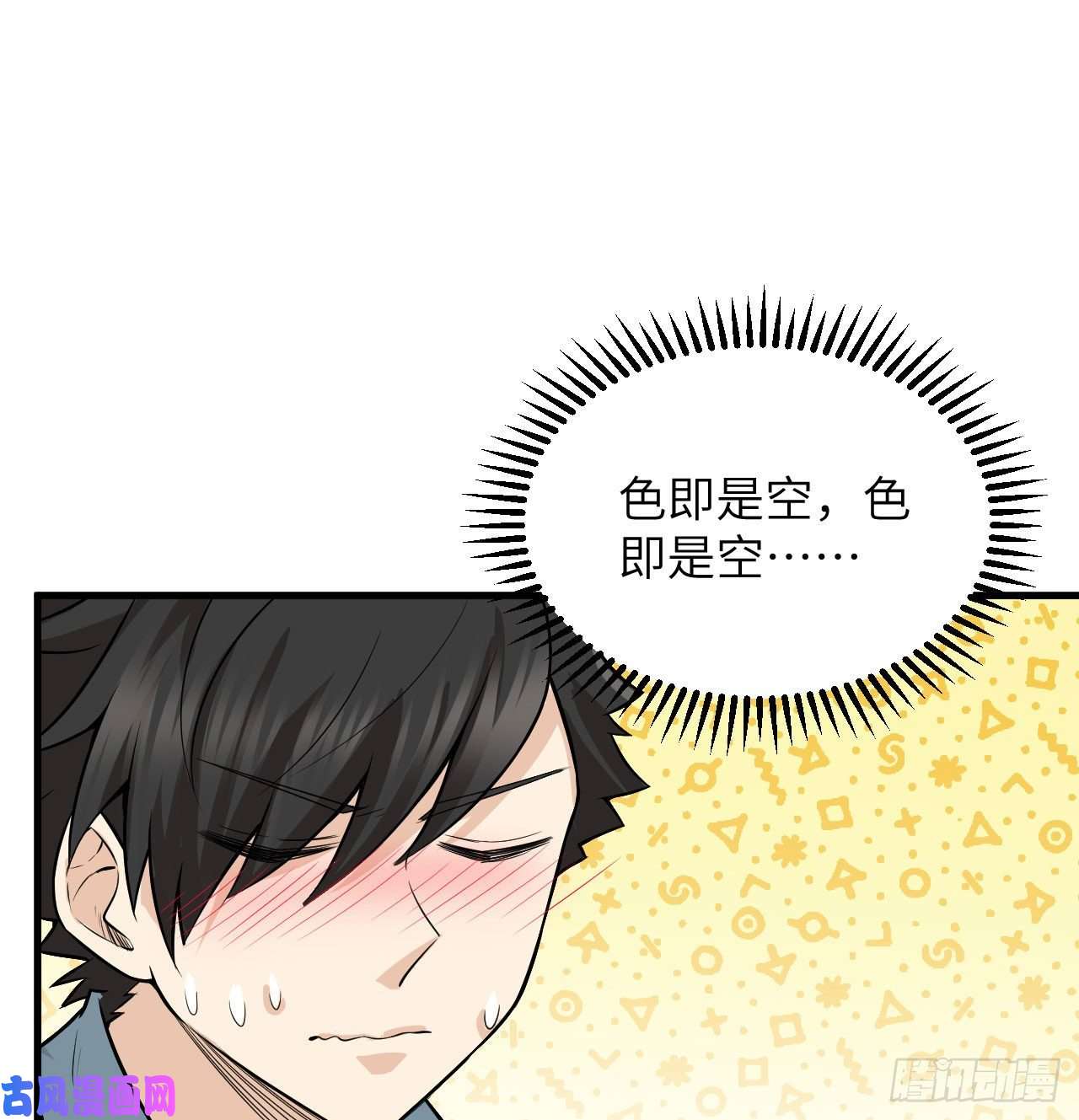 我和妹子们的荒岛余生第71话