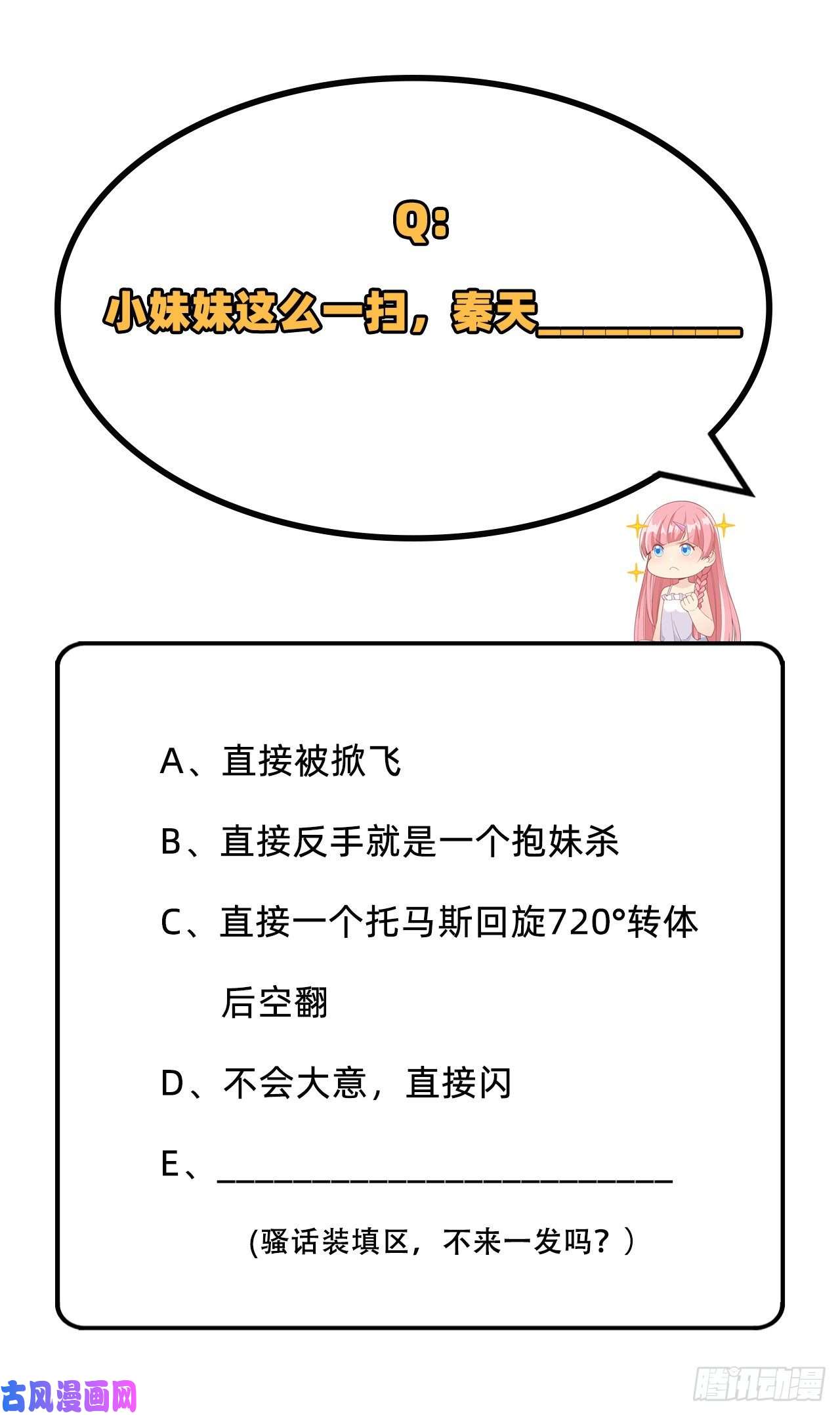 我和妹子们的荒岛余生第71话