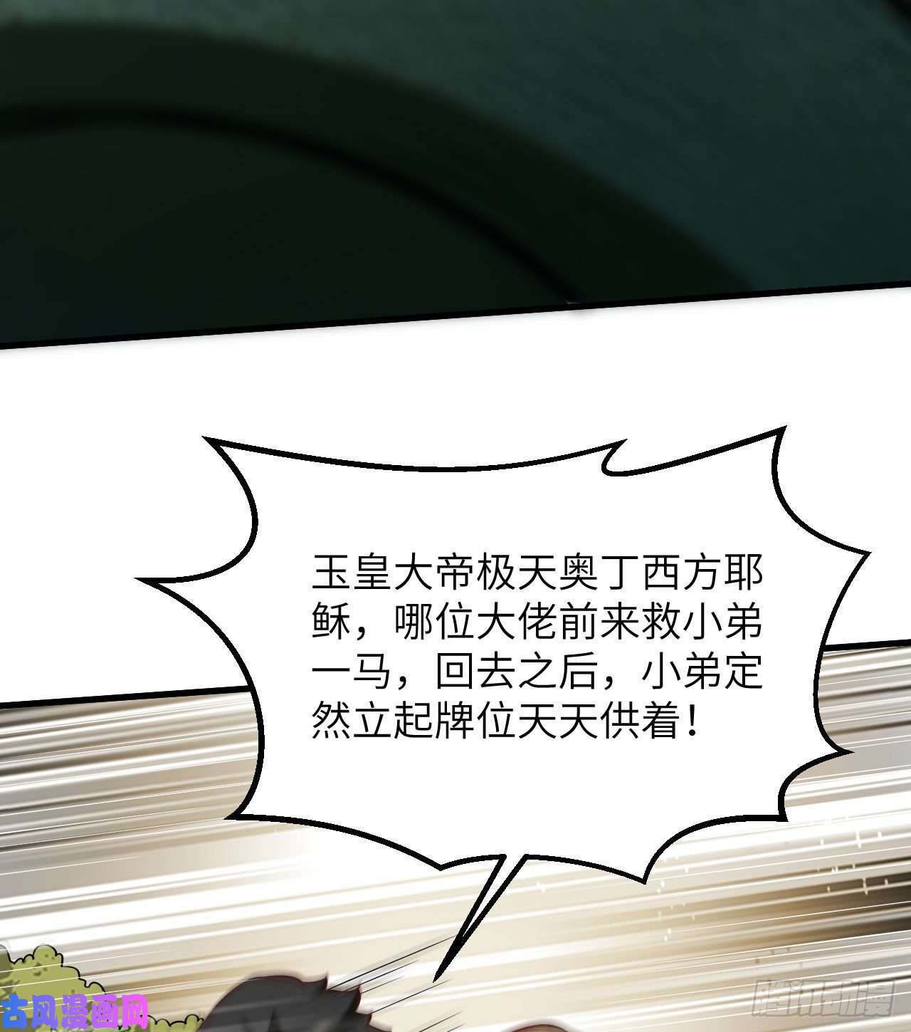 我和妹子们的荒岛余生第71话