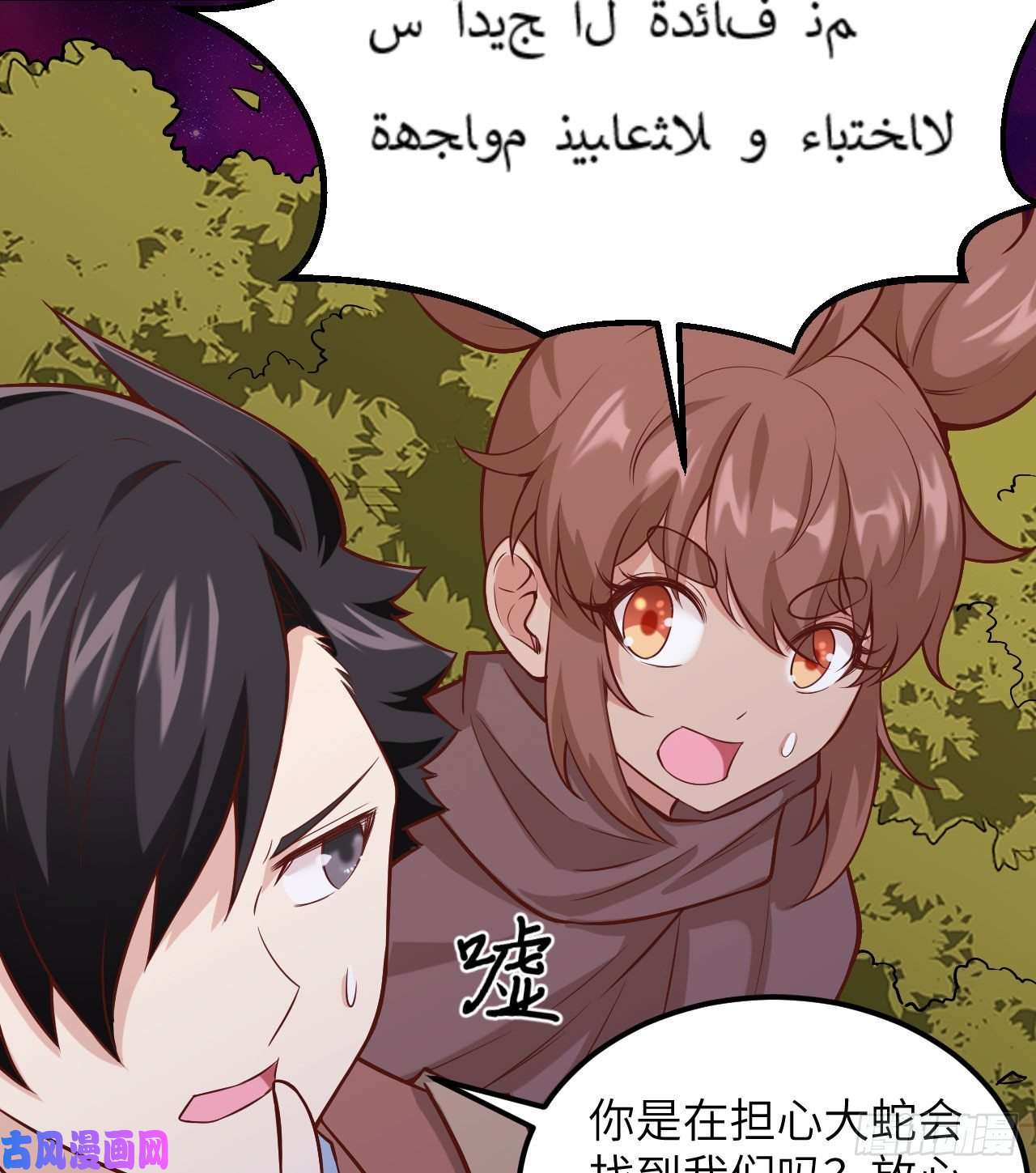 我和妹子们的荒岛余生第71话