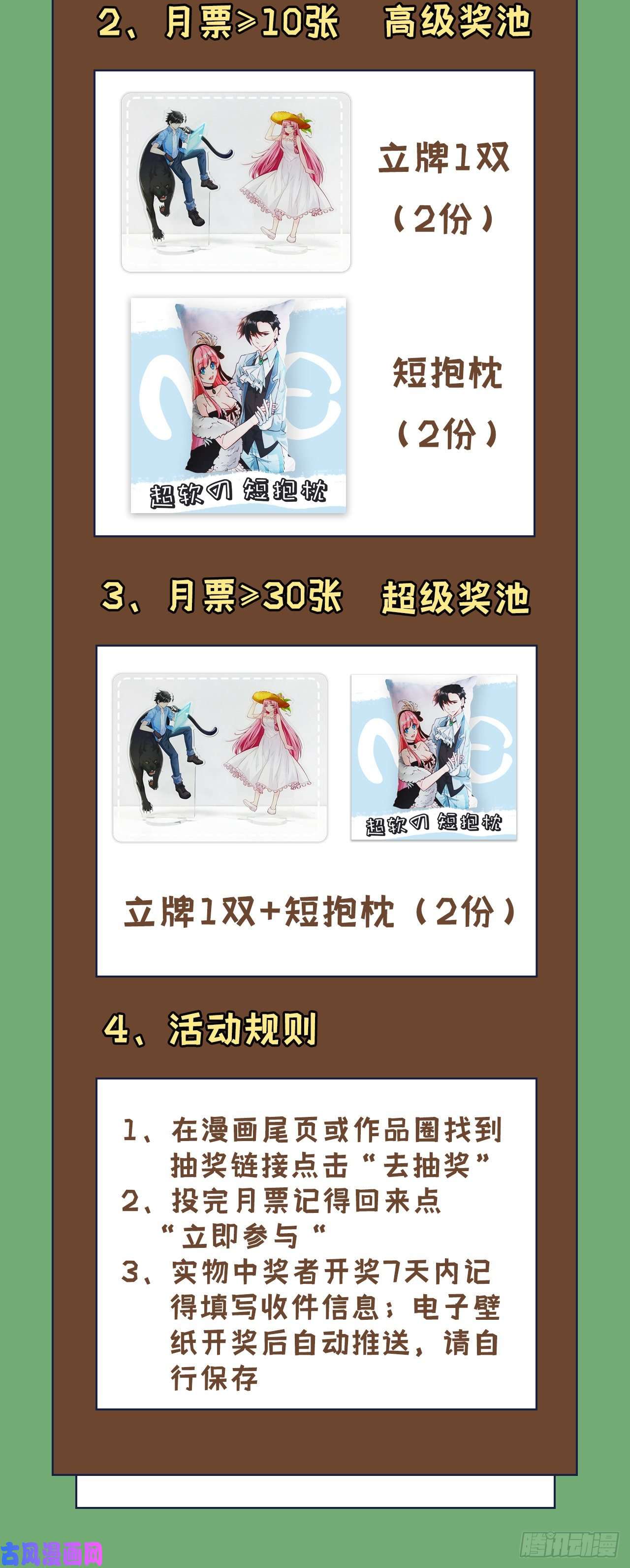 我和妹子们的荒岛余生第72话