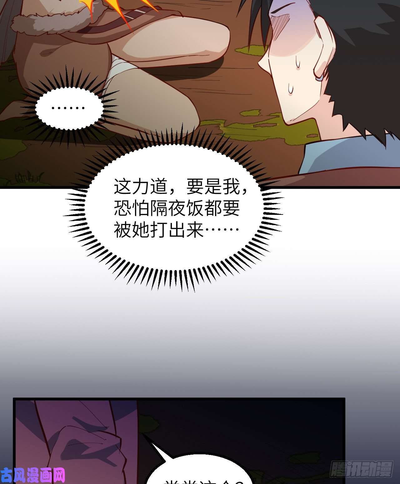 我和妹子们的荒岛余生第73话