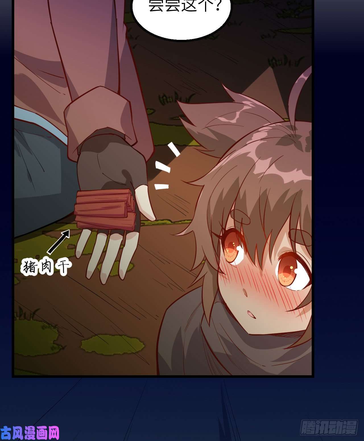 我和妹子们的荒岛余生第73话