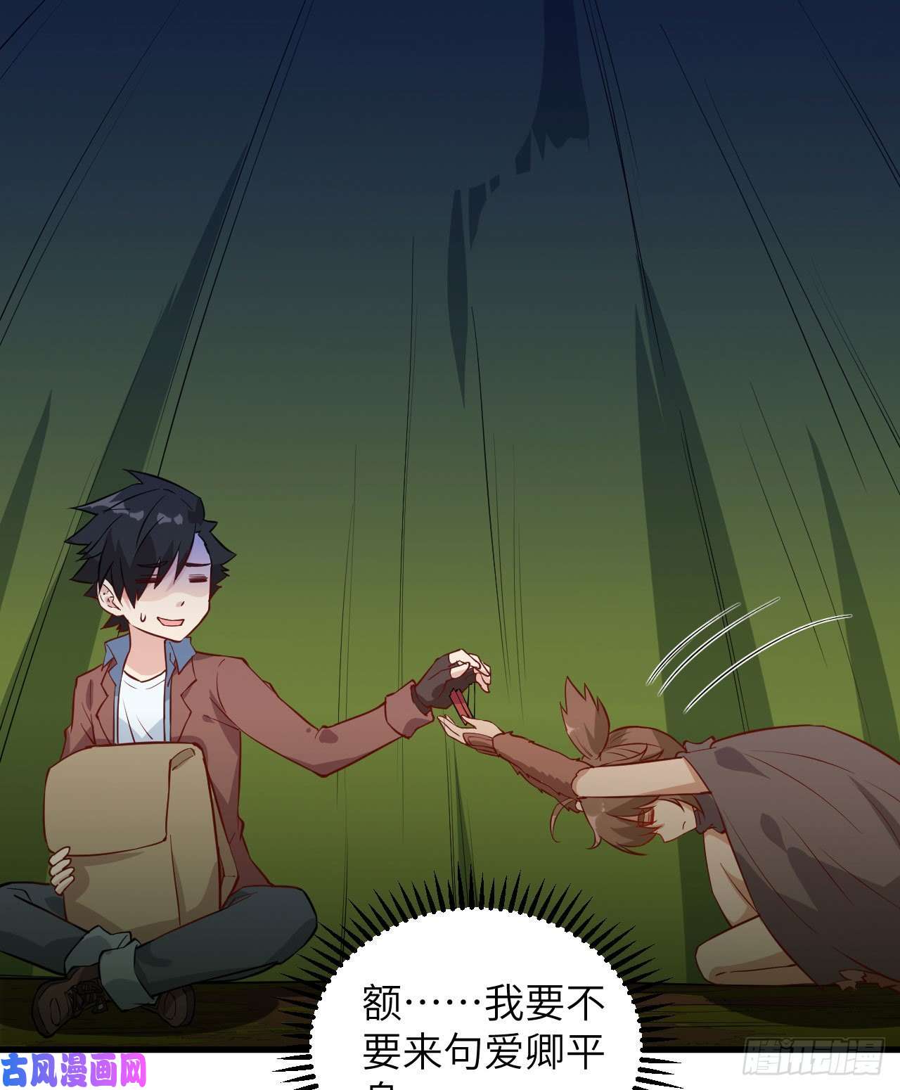 我和妹子们的荒岛余生第73话