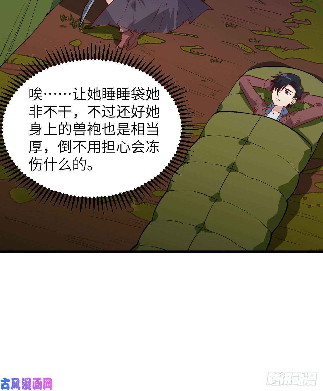 我和妹子们的荒岛余生第73话