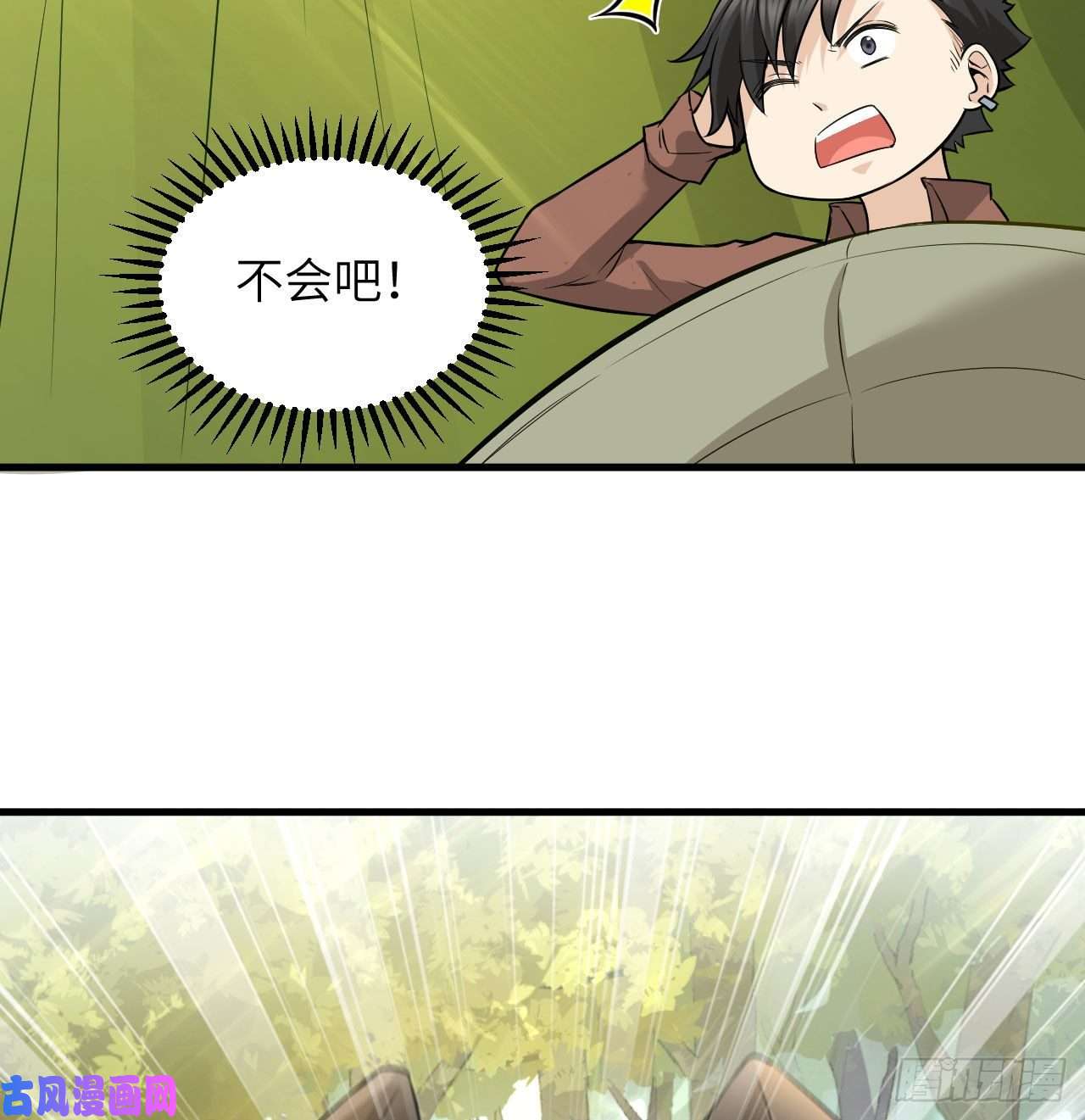 我和妹子们的荒岛余生第73话