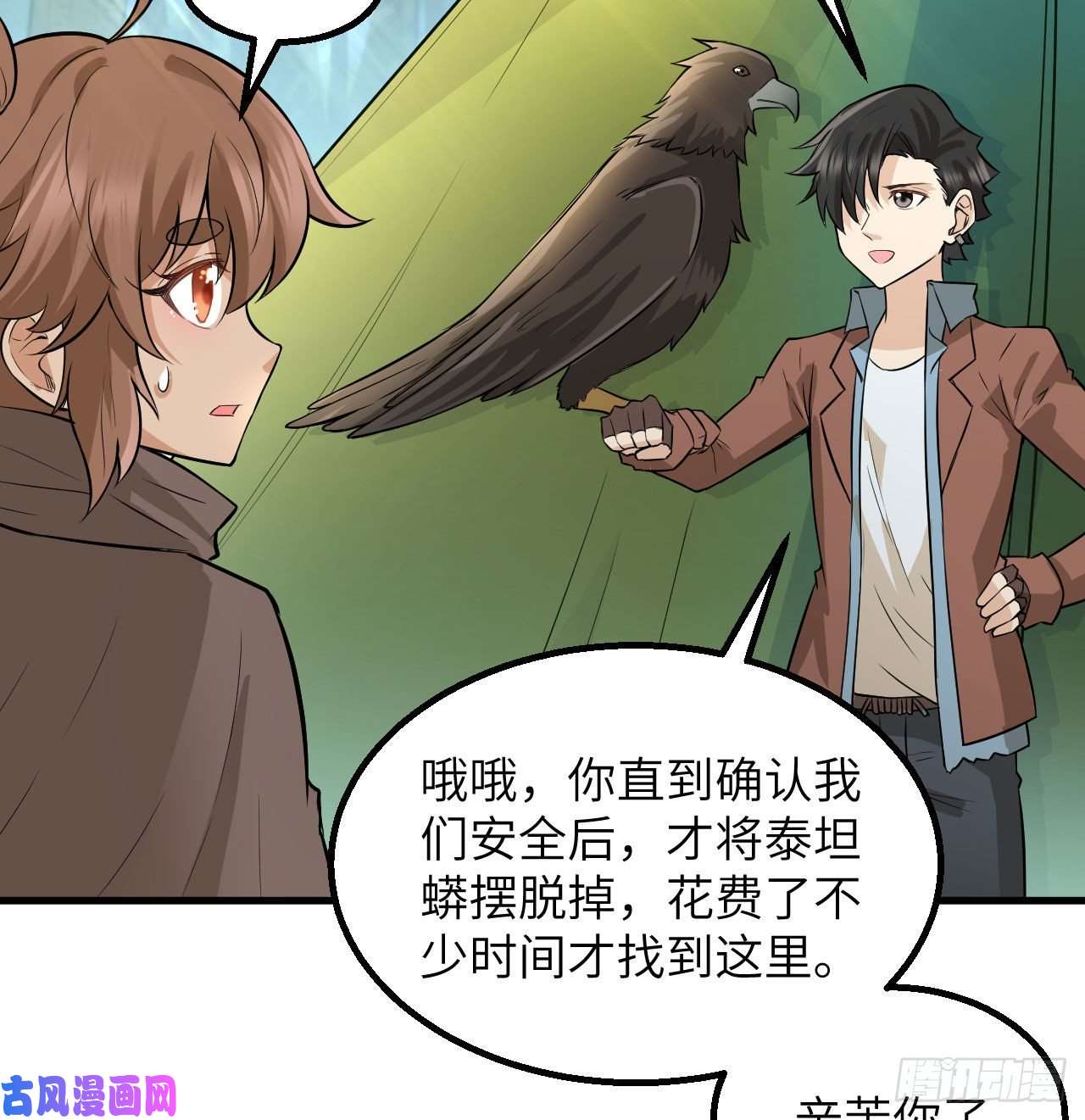 我和妹子们的荒岛余生第73话