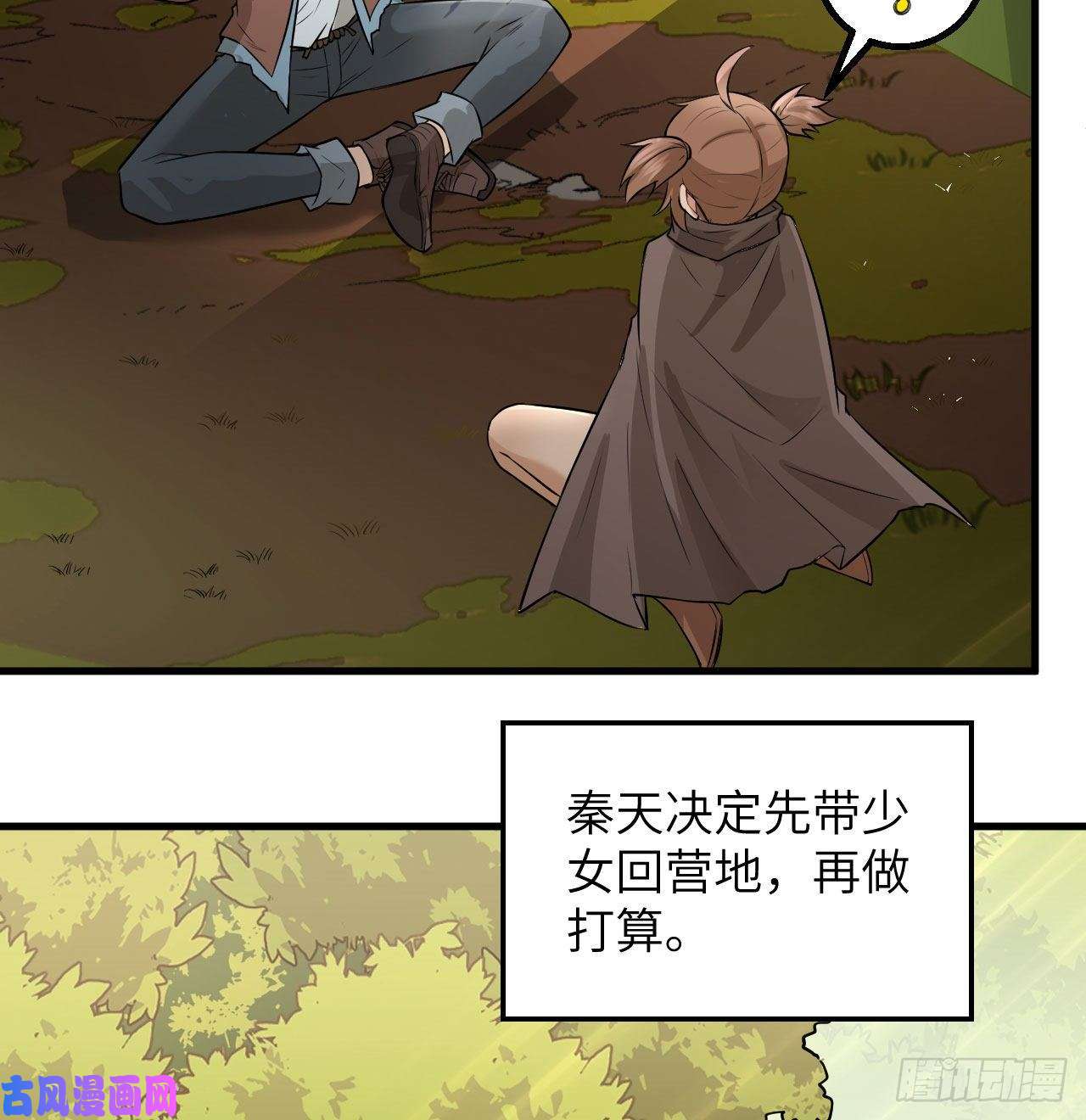 我和妹子们的荒岛余生第73话