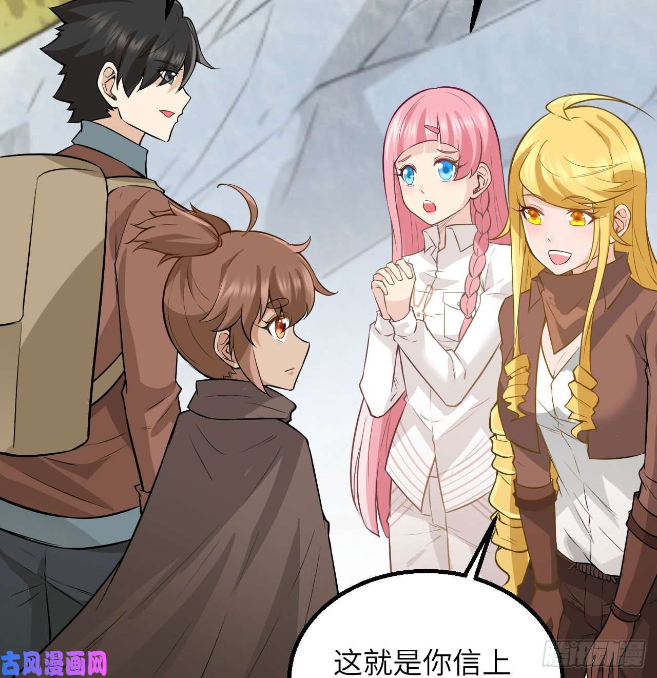 我和妹子们的荒岛余生第73话