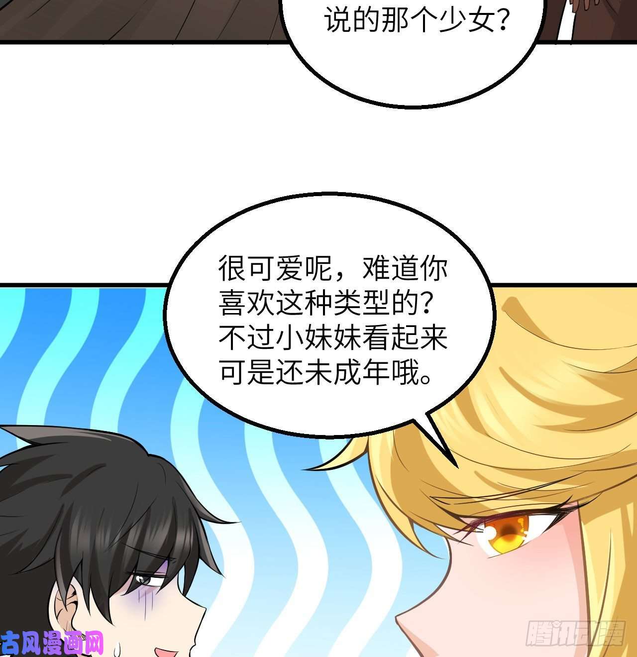 我和妹子们的荒岛余生第73话