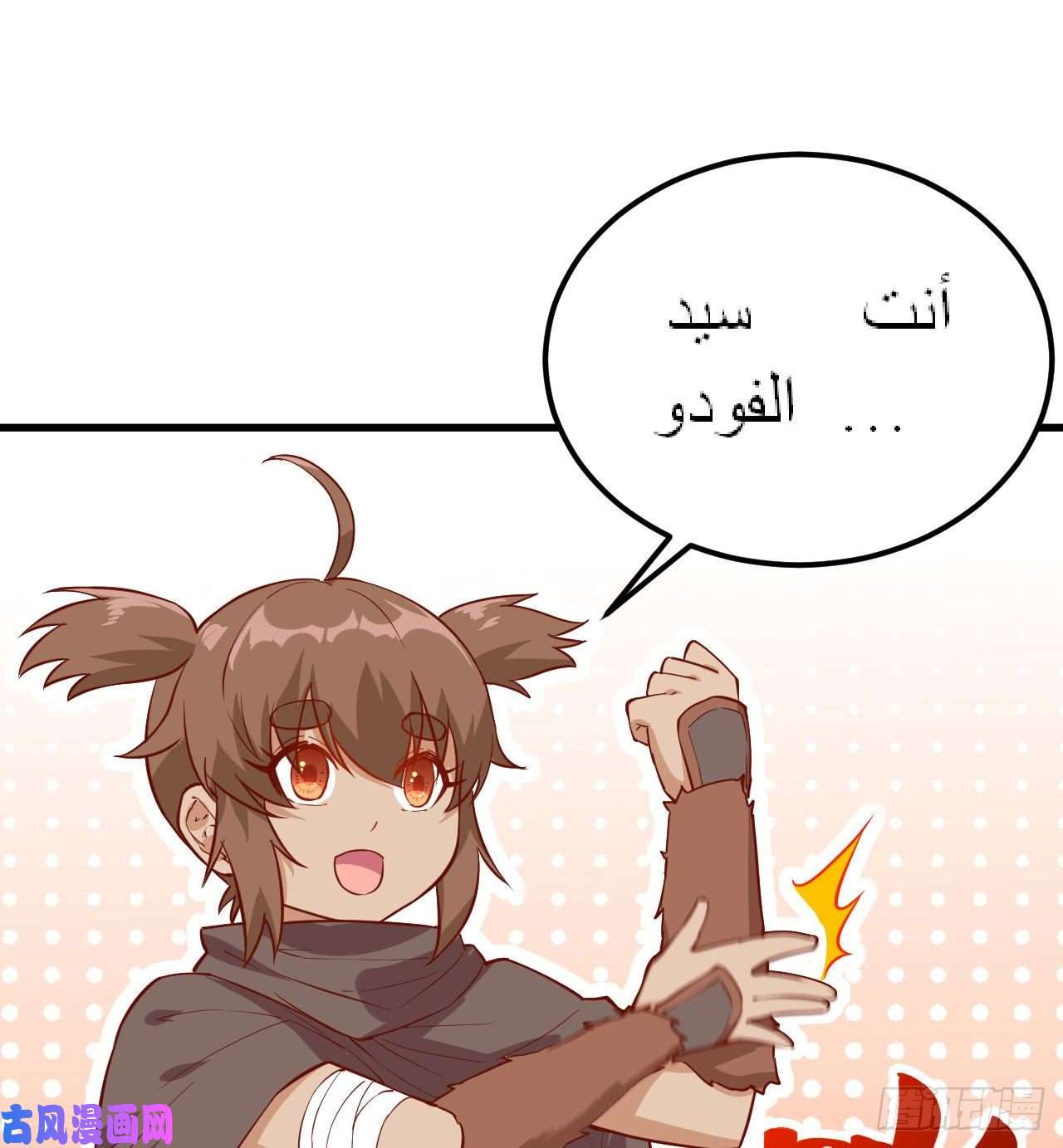 我和妹子们的荒岛余生第73话