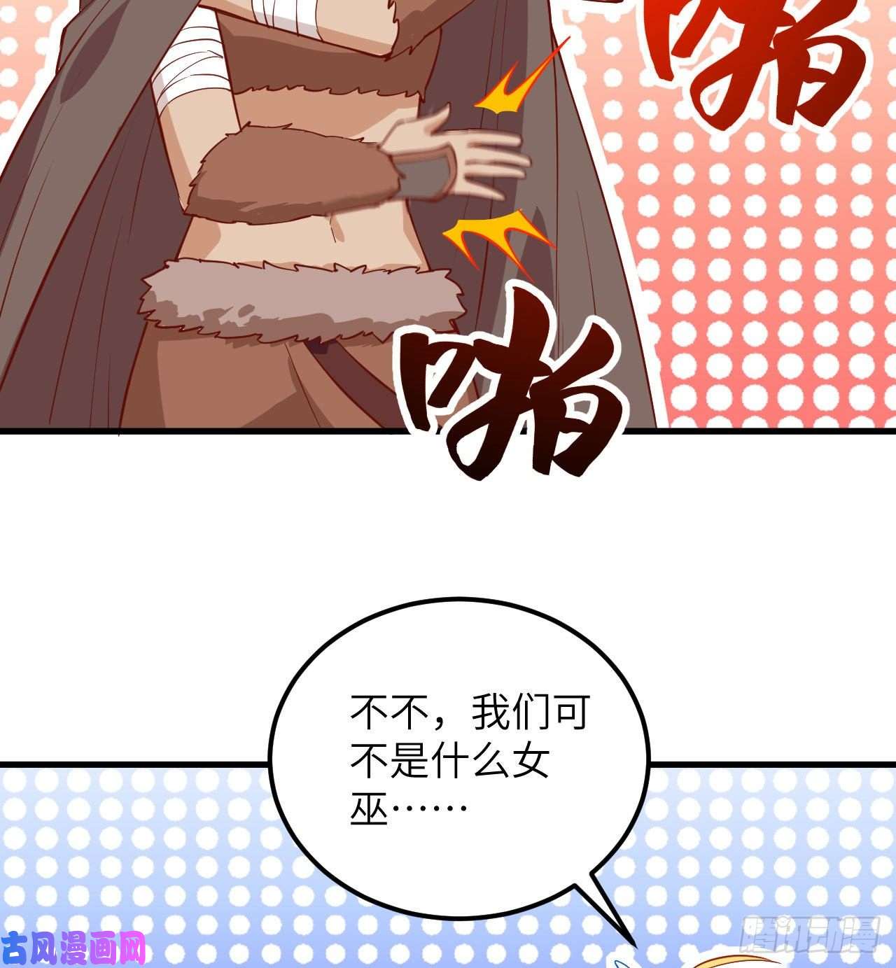 我和妹子们的荒岛余生第73话