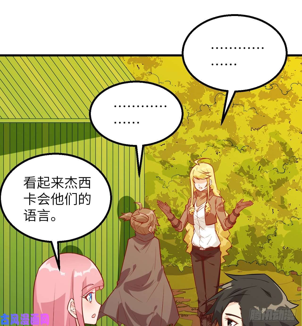 我和妹子们的荒岛余生第73话