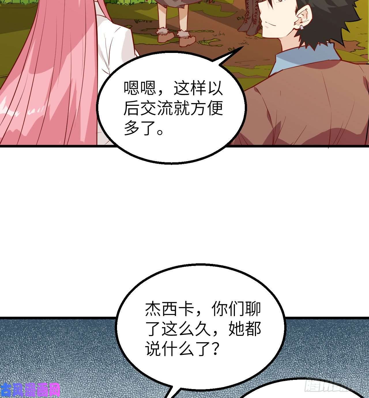 我和妹子们的荒岛余生第73话