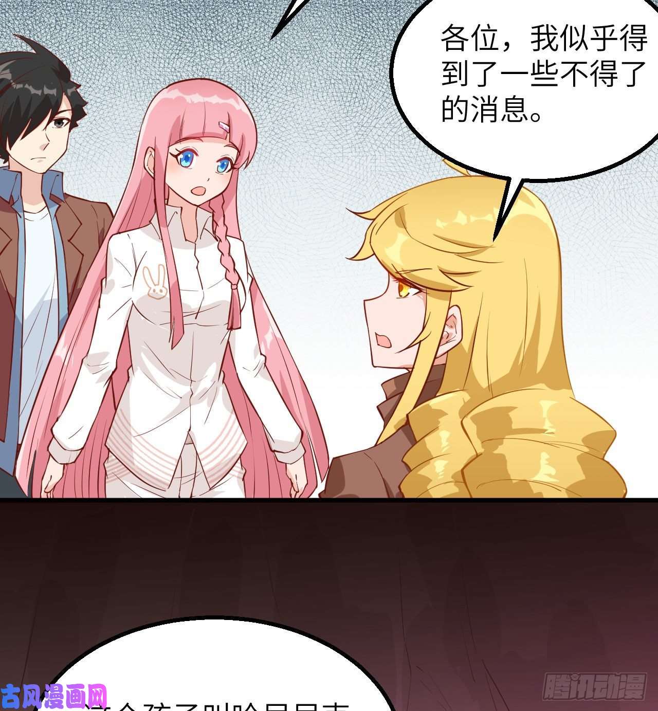 我和妹子们的荒岛余生第73话