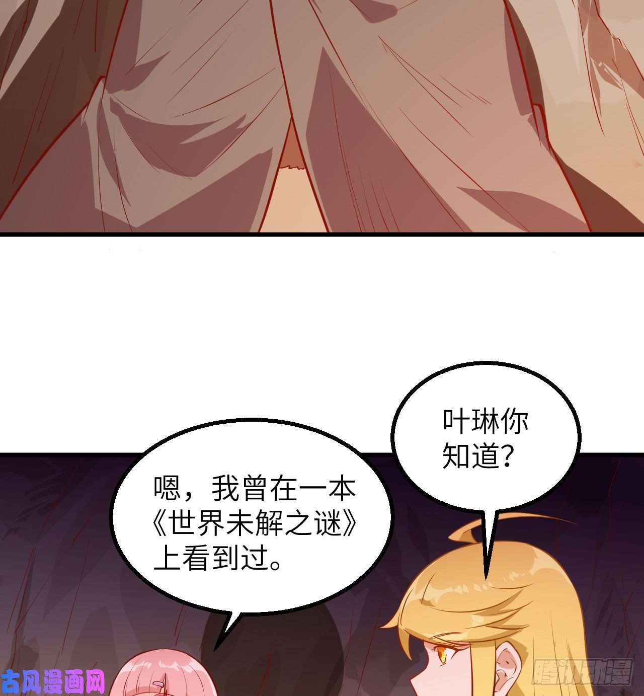 我和妹子们的荒岛余生第73话