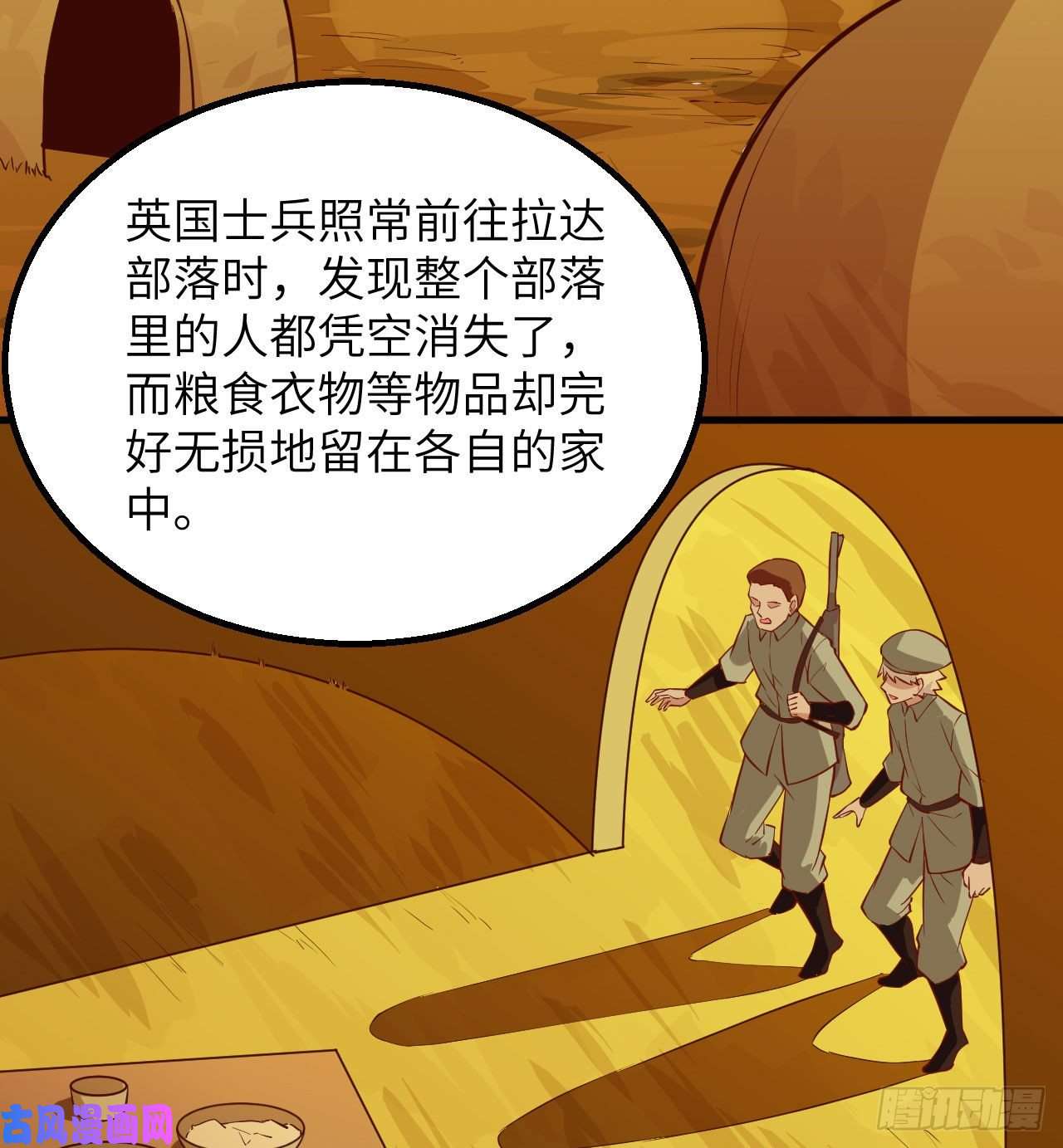 我和妹子们的荒岛余生第73话