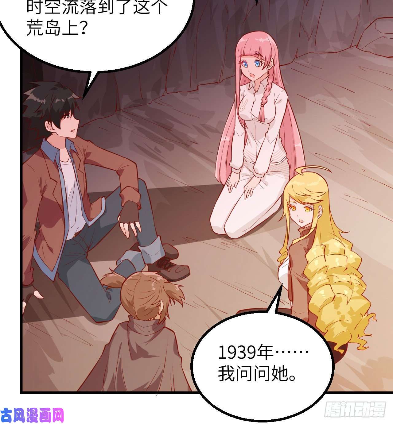 我和妹子们的荒岛余生第73话