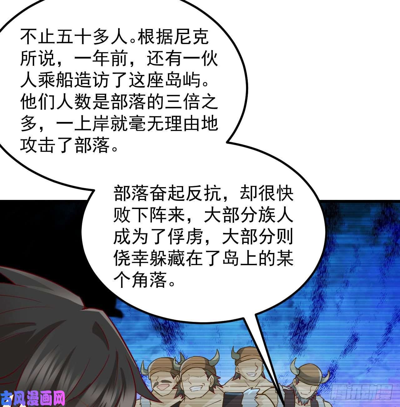 我和妹子们的荒岛余生第73话