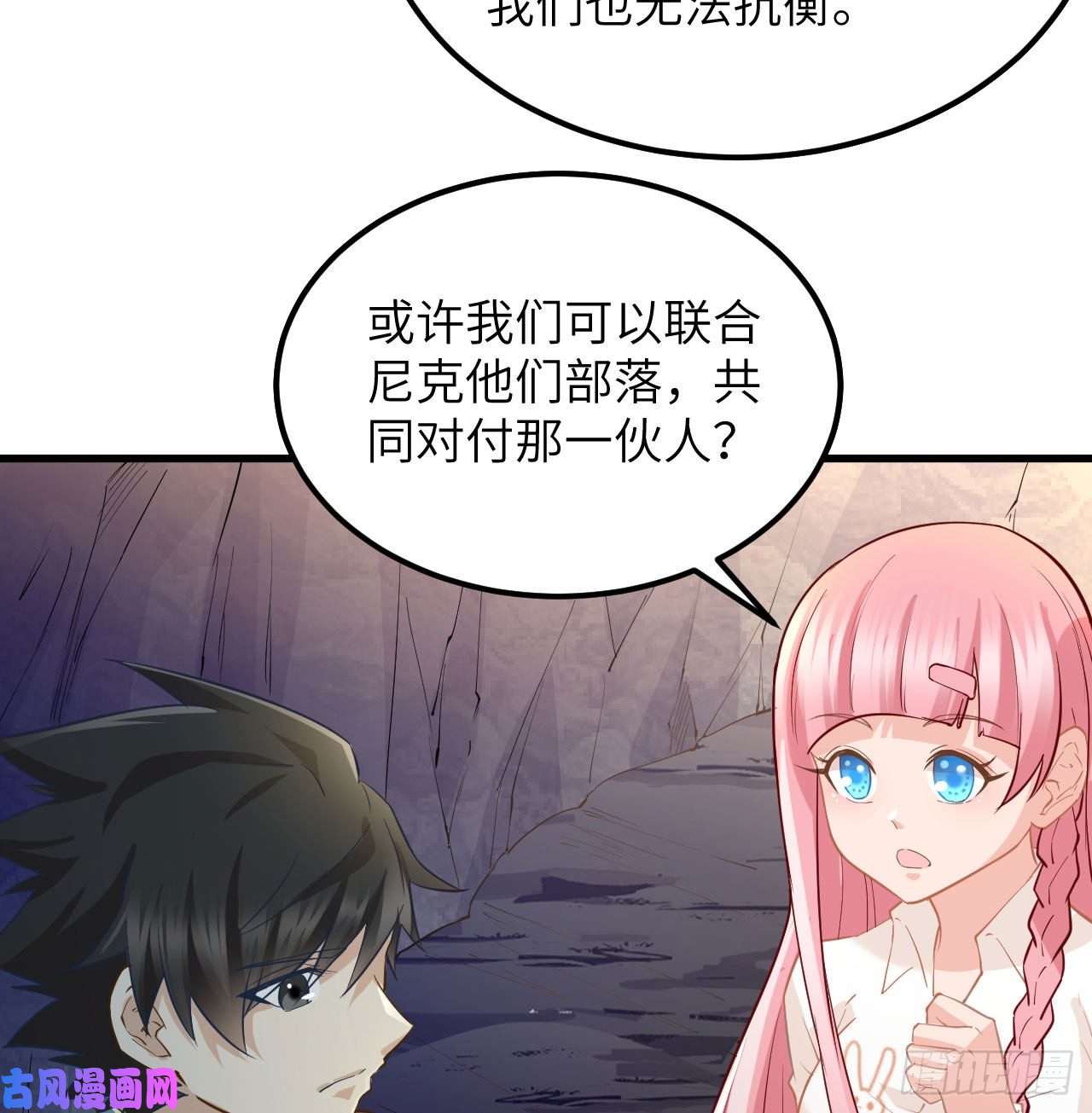 我和妹子们的荒岛余生第73话