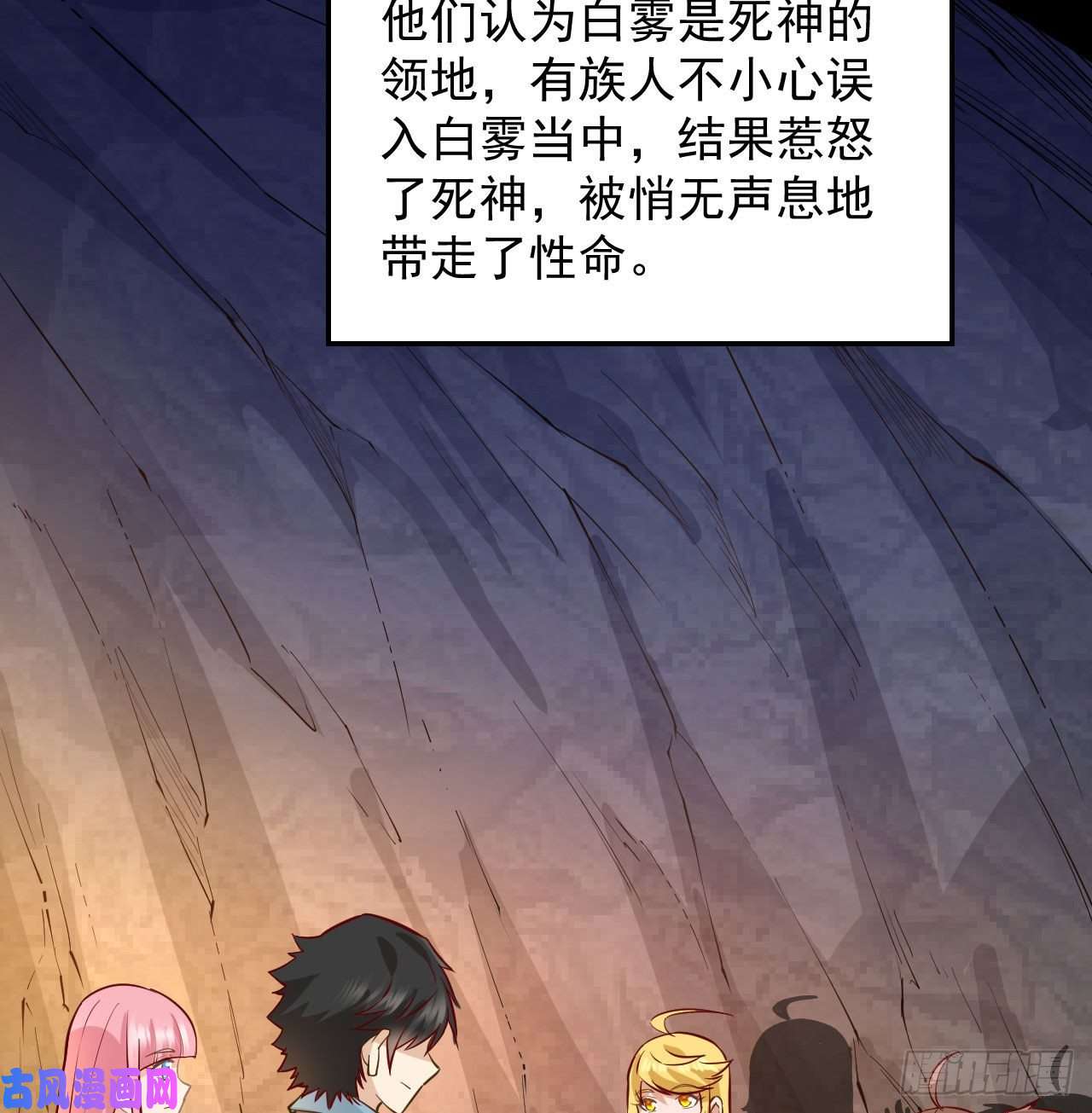 我和妹子们的荒岛余生第73话