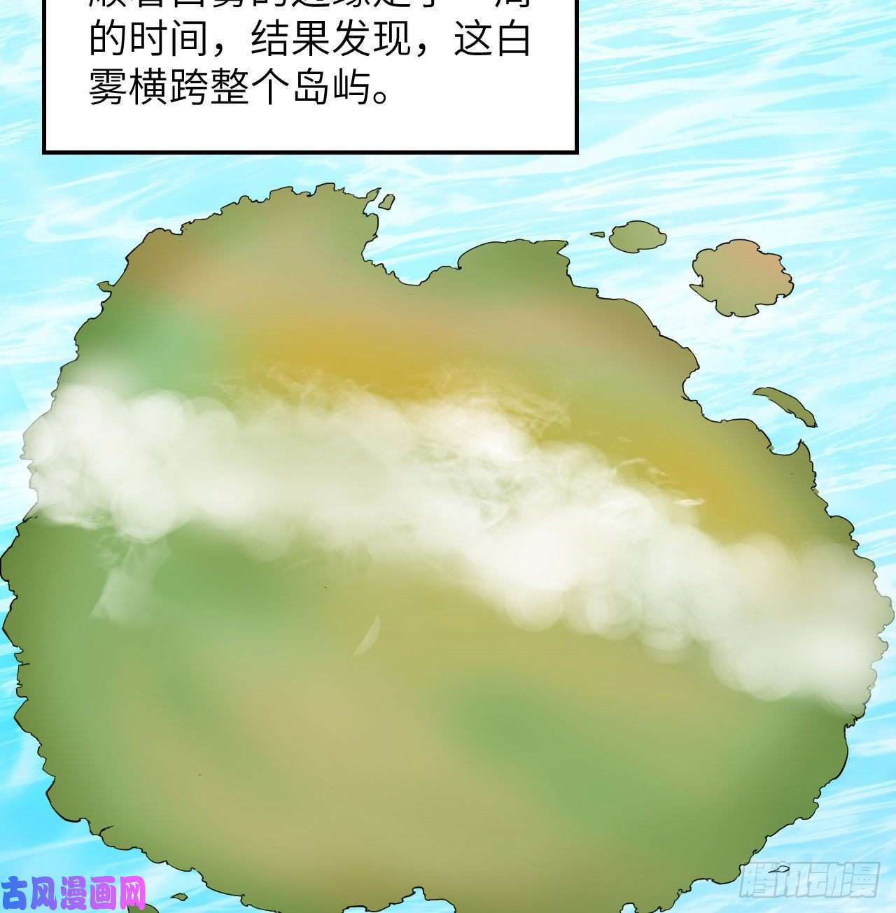 我和妹子们的荒岛余生第73话