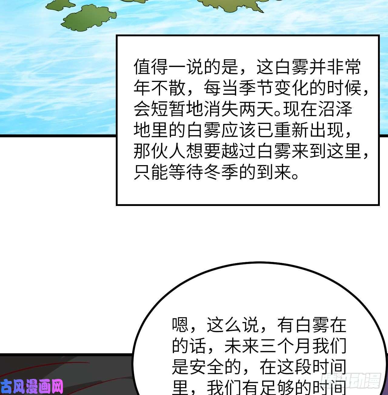 我和妹子们的荒岛余生第73话