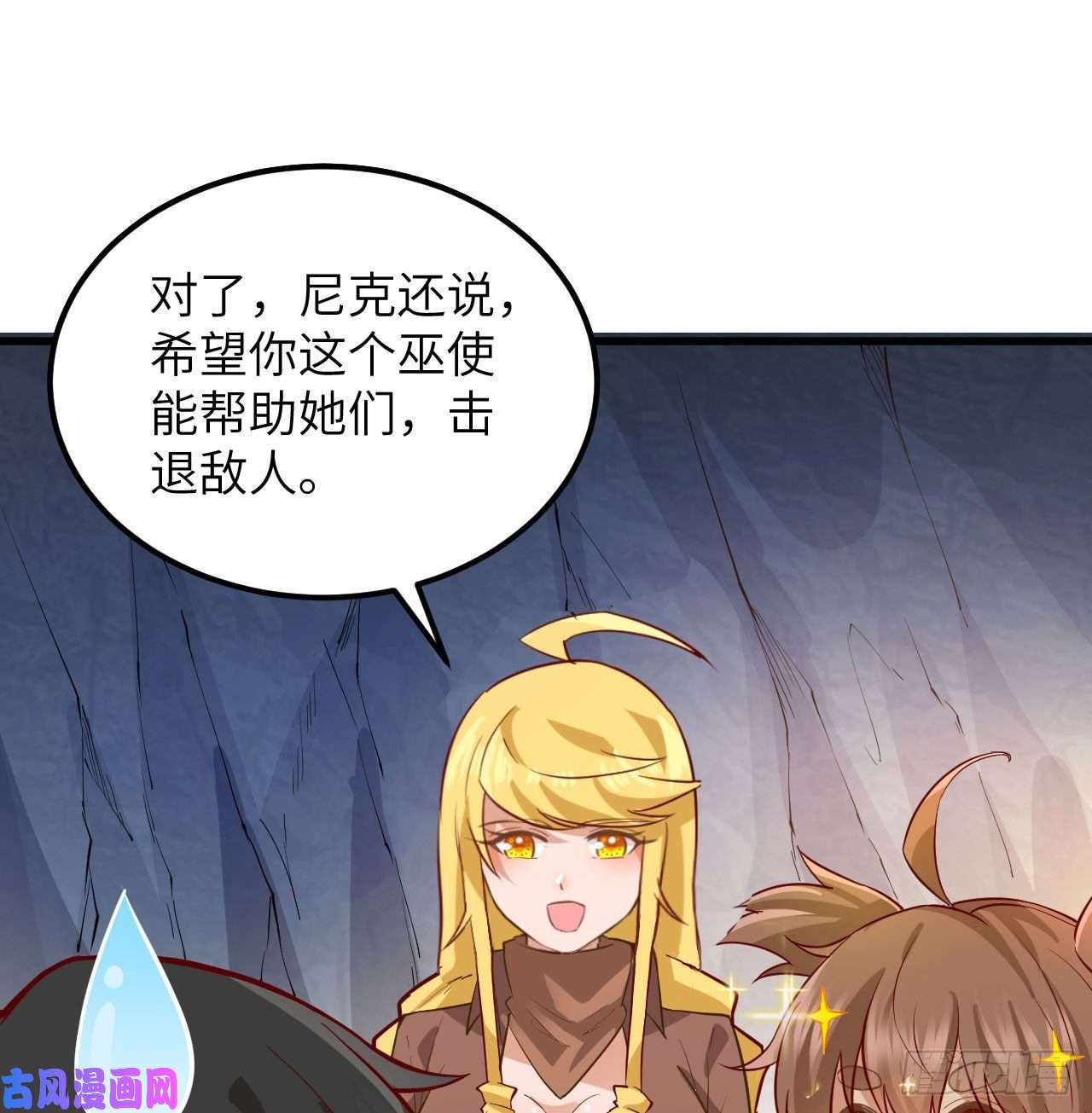 我和妹子们的荒岛余生第73话