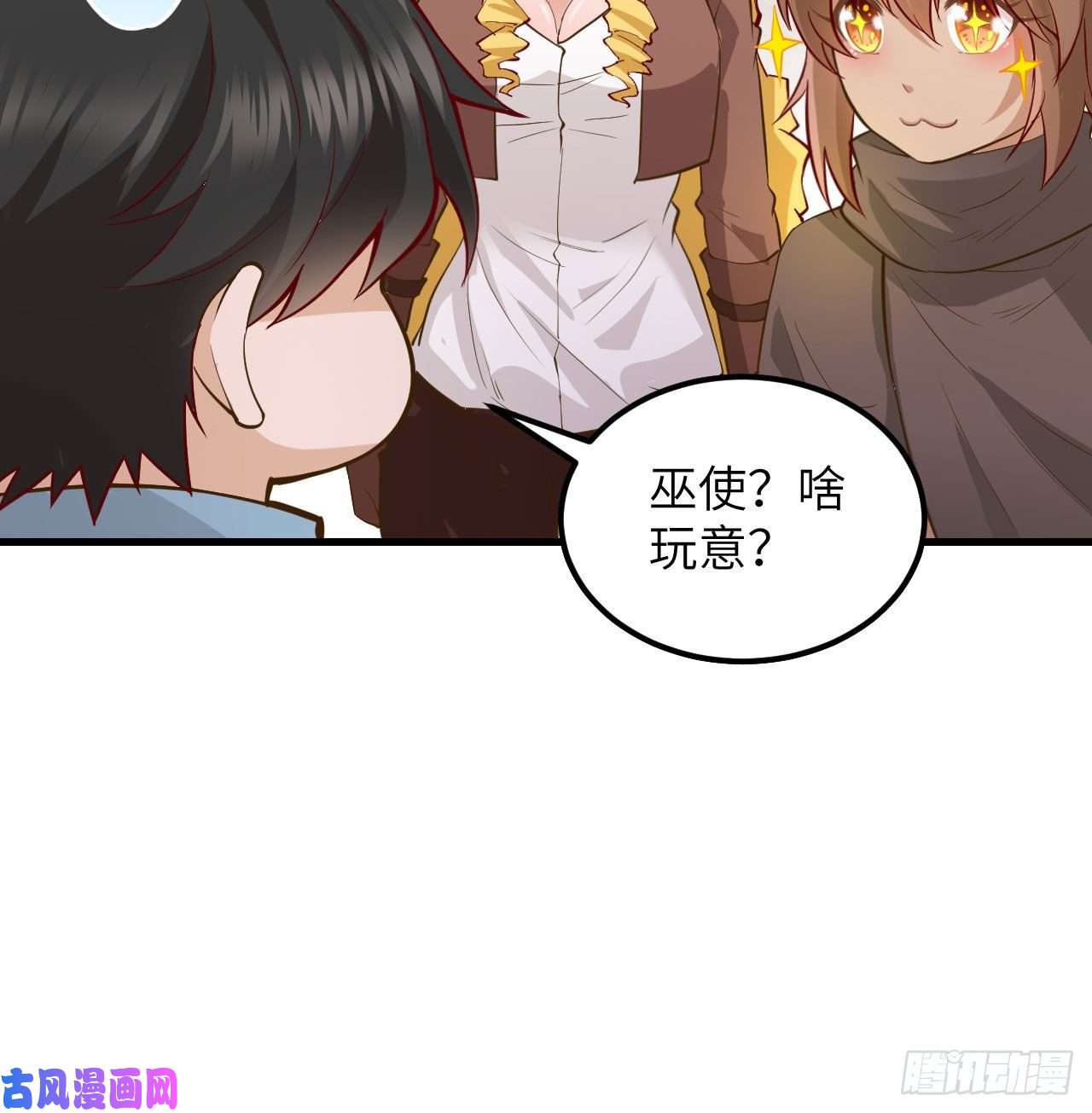 我和妹子们的荒岛余生第73话