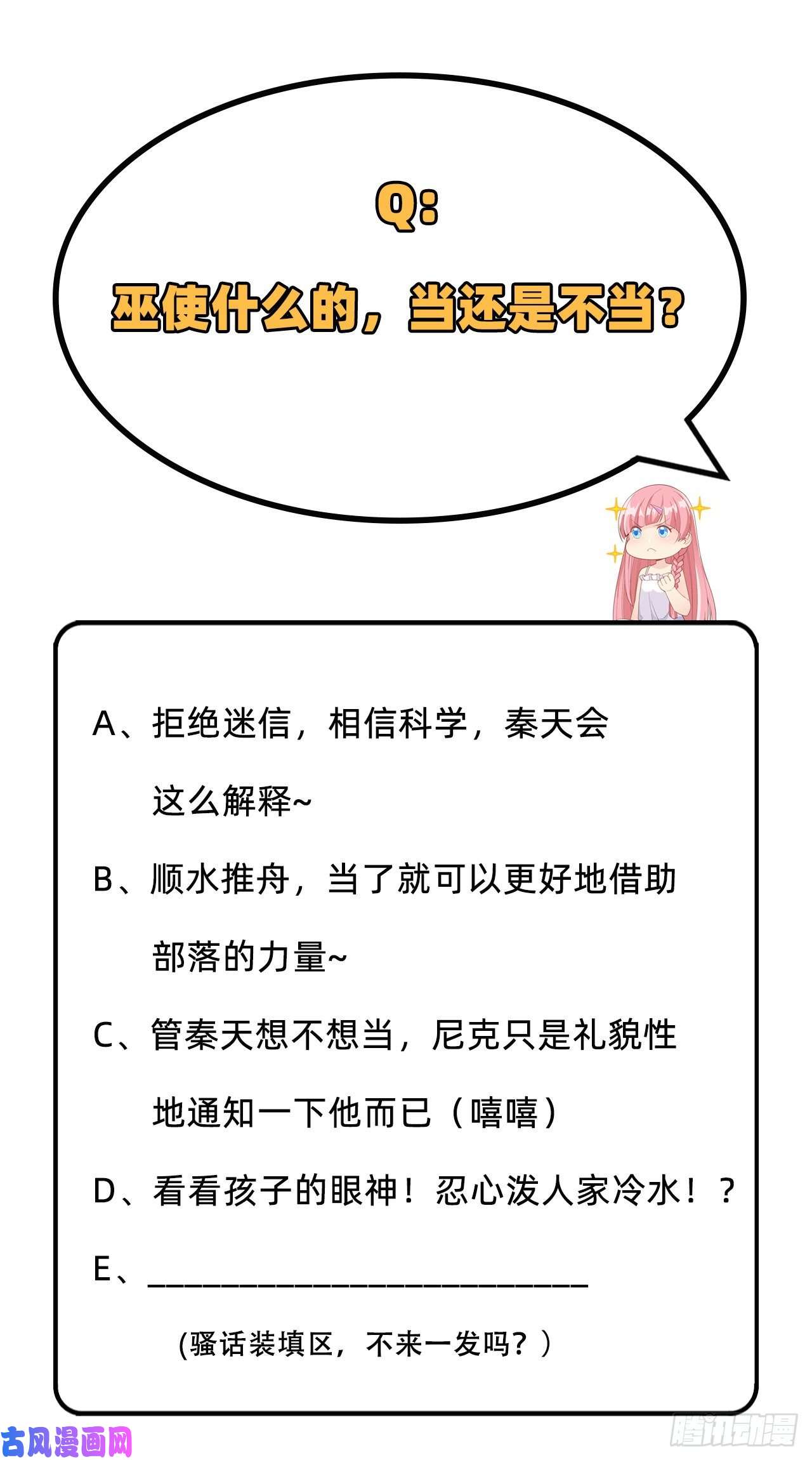 我和妹子们的荒岛余生第73话
