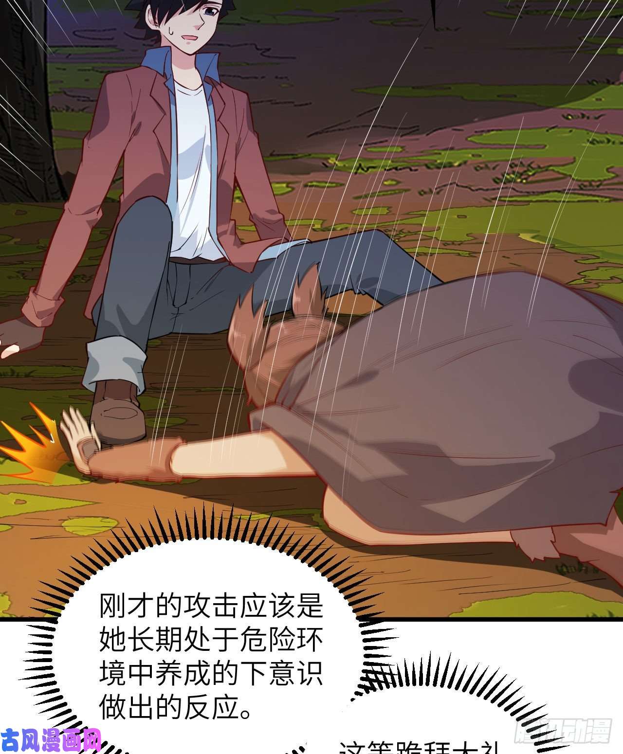 我和妹子们的荒岛余生第73话