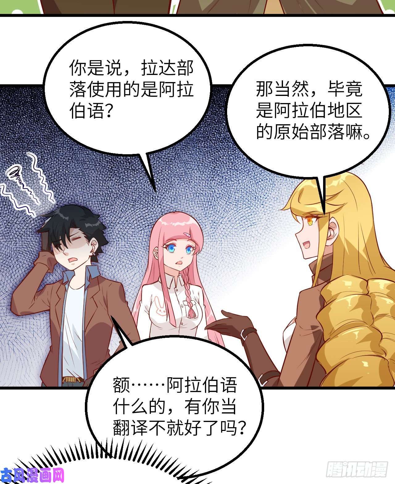 我和妹子们的荒岛余生第74话