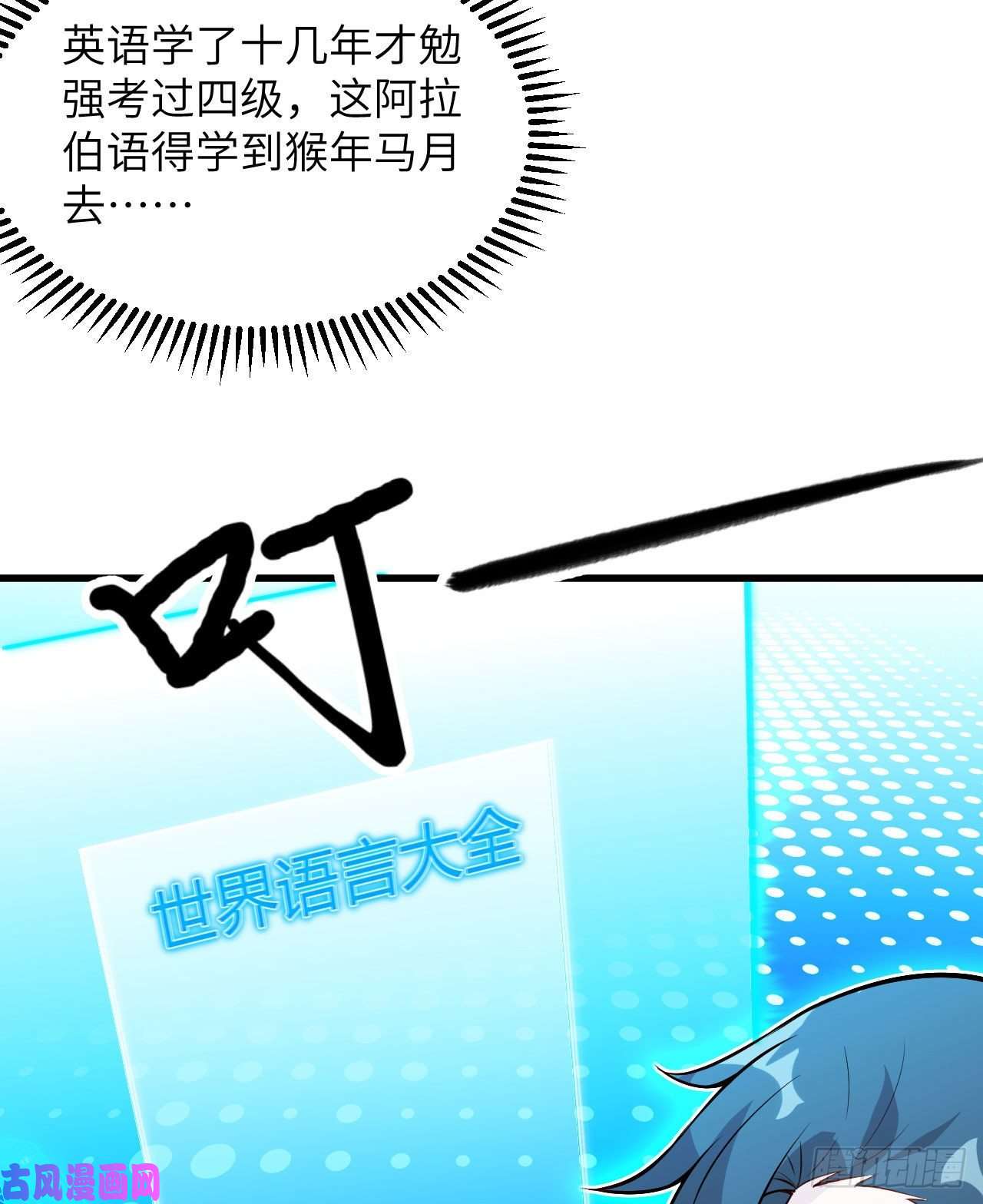 我和妹子们的荒岛余生第74话