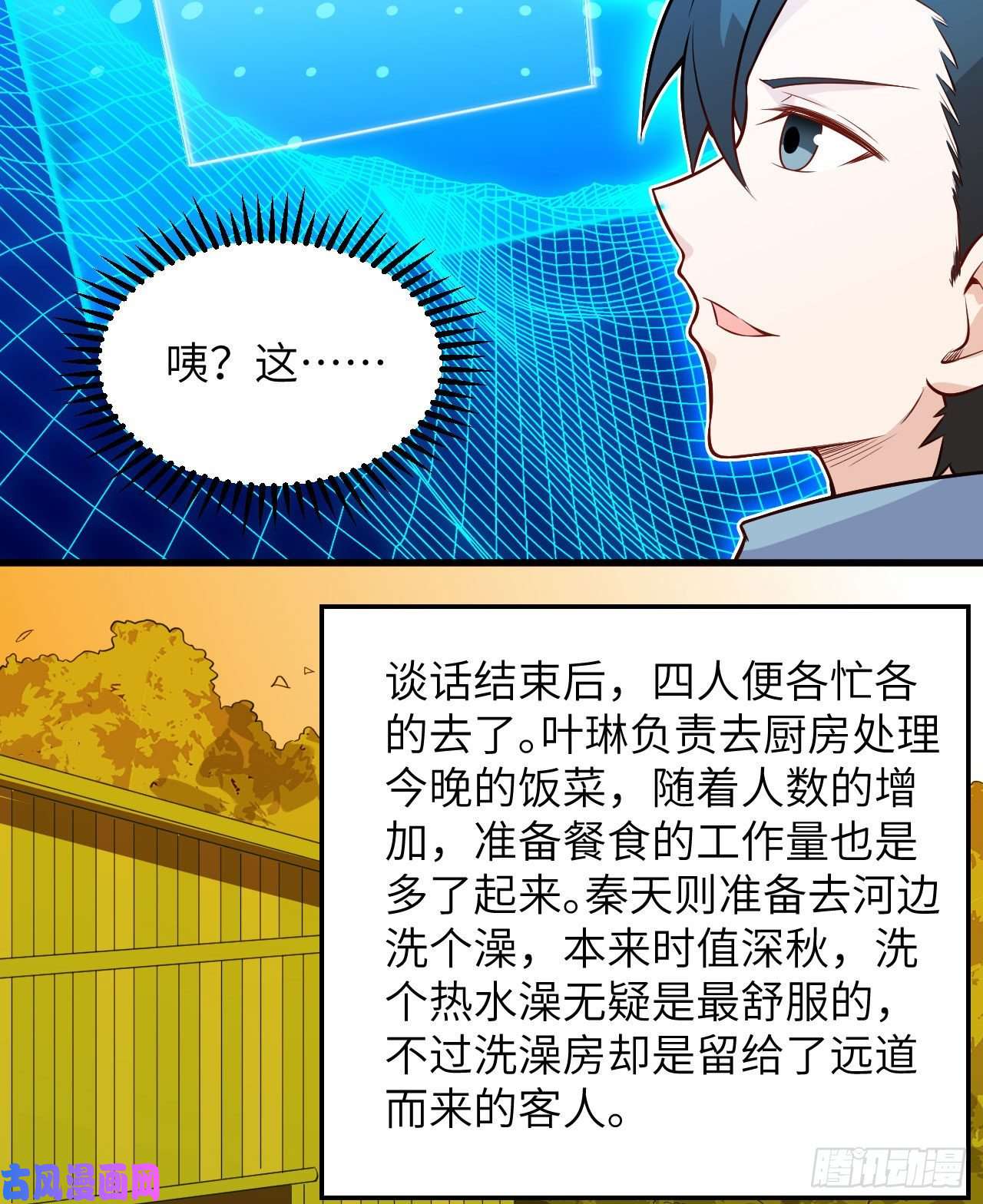 我和妹子们的荒岛余生第74话