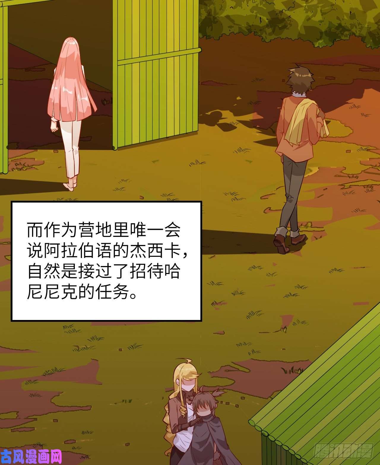 我和妹子们的荒岛余生第74话