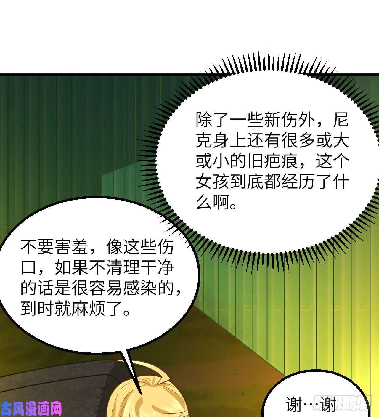 我和妹子们的荒岛余生第74话