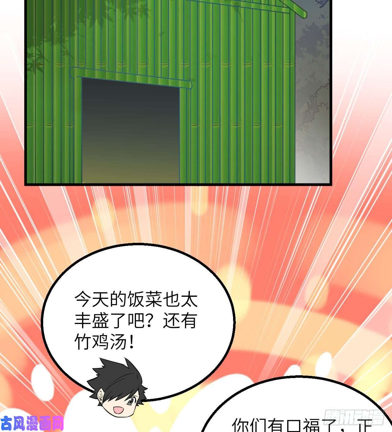 我和妹子们的荒岛余生第74话