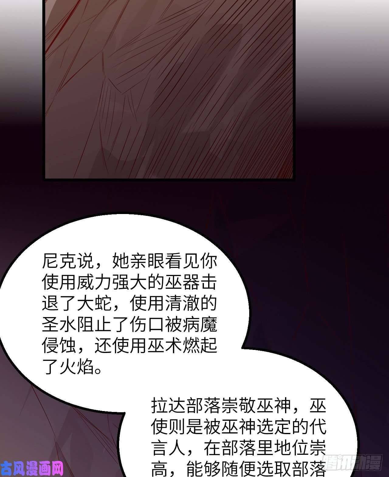 我和妹子们的荒岛余生第74话