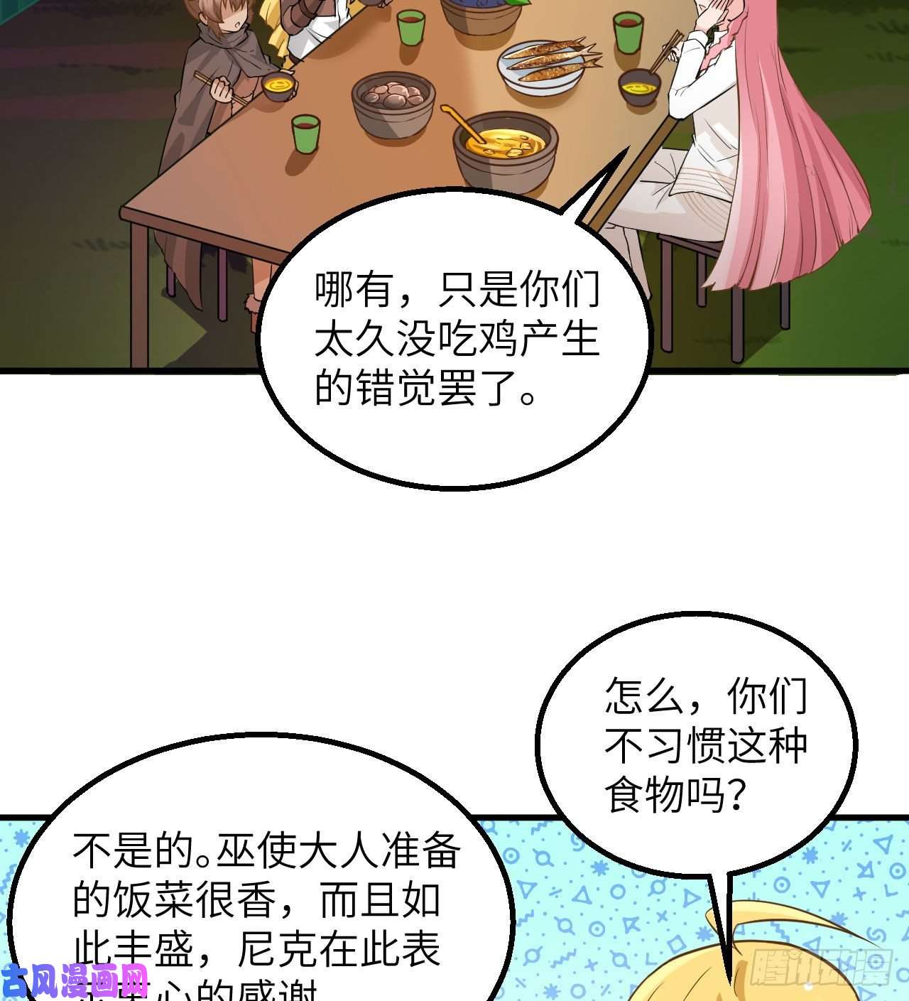 我和妹子们的荒岛余生第74话