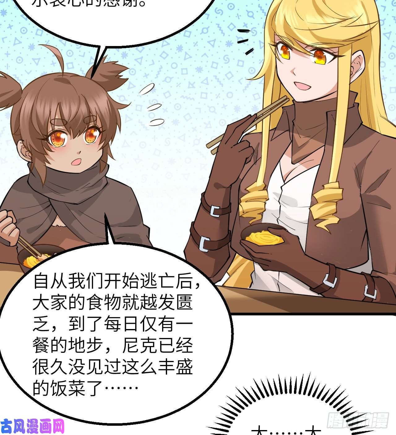 我和妹子们的荒岛余生第74话