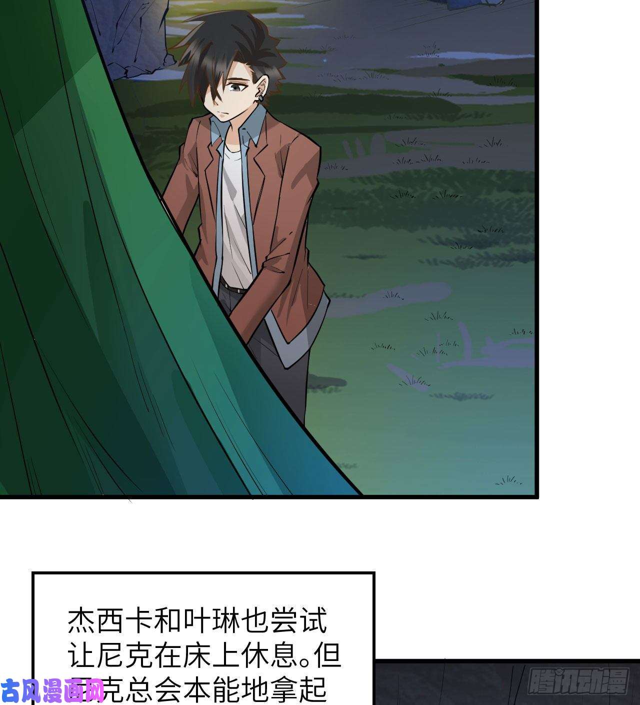 我和妹子们的荒岛余生第74话