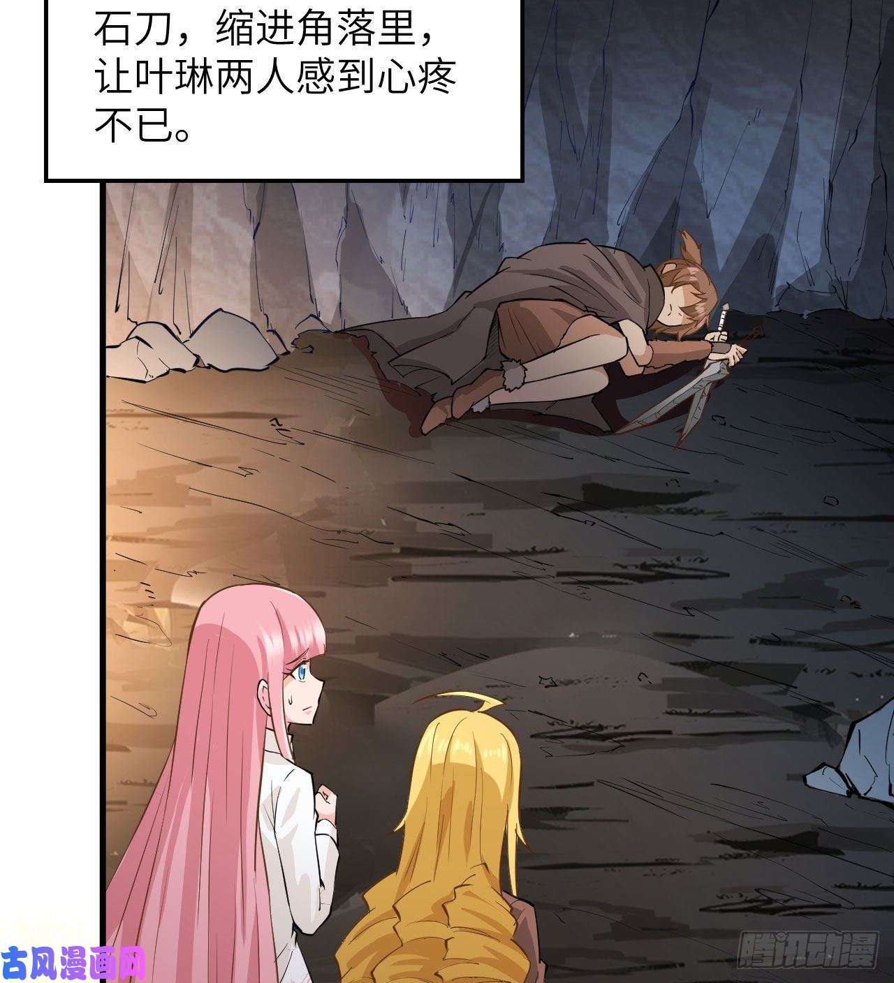 我和妹子们的荒岛余生第74话