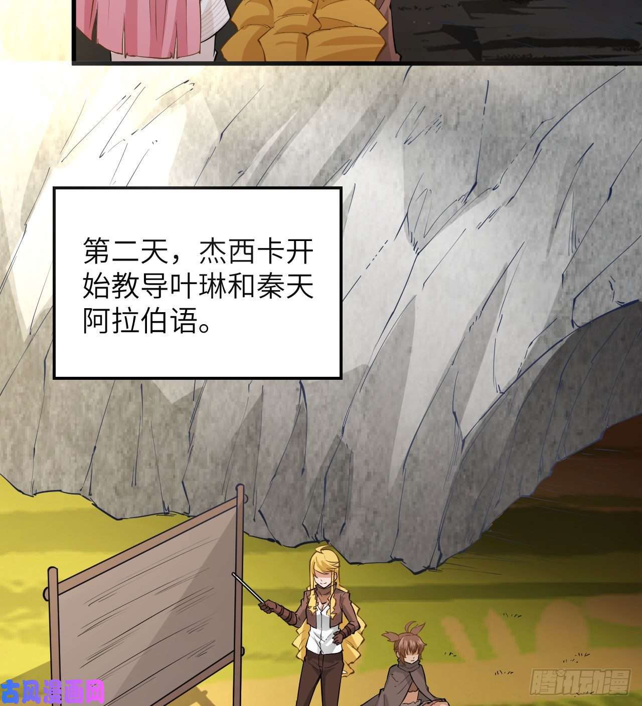 我和妹子们的荒岛余生第74话