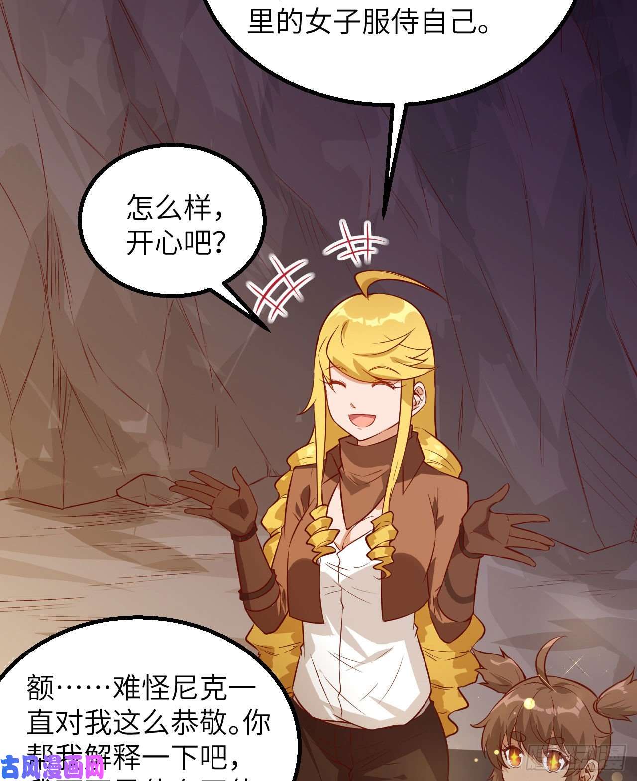 我和妹子们的荒岛余生第74话