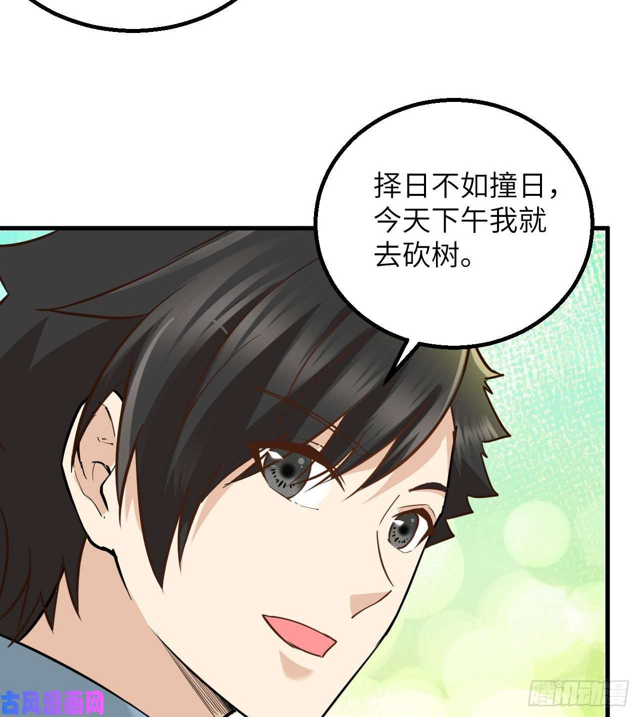 我和妹子们的荒岛余生第74话