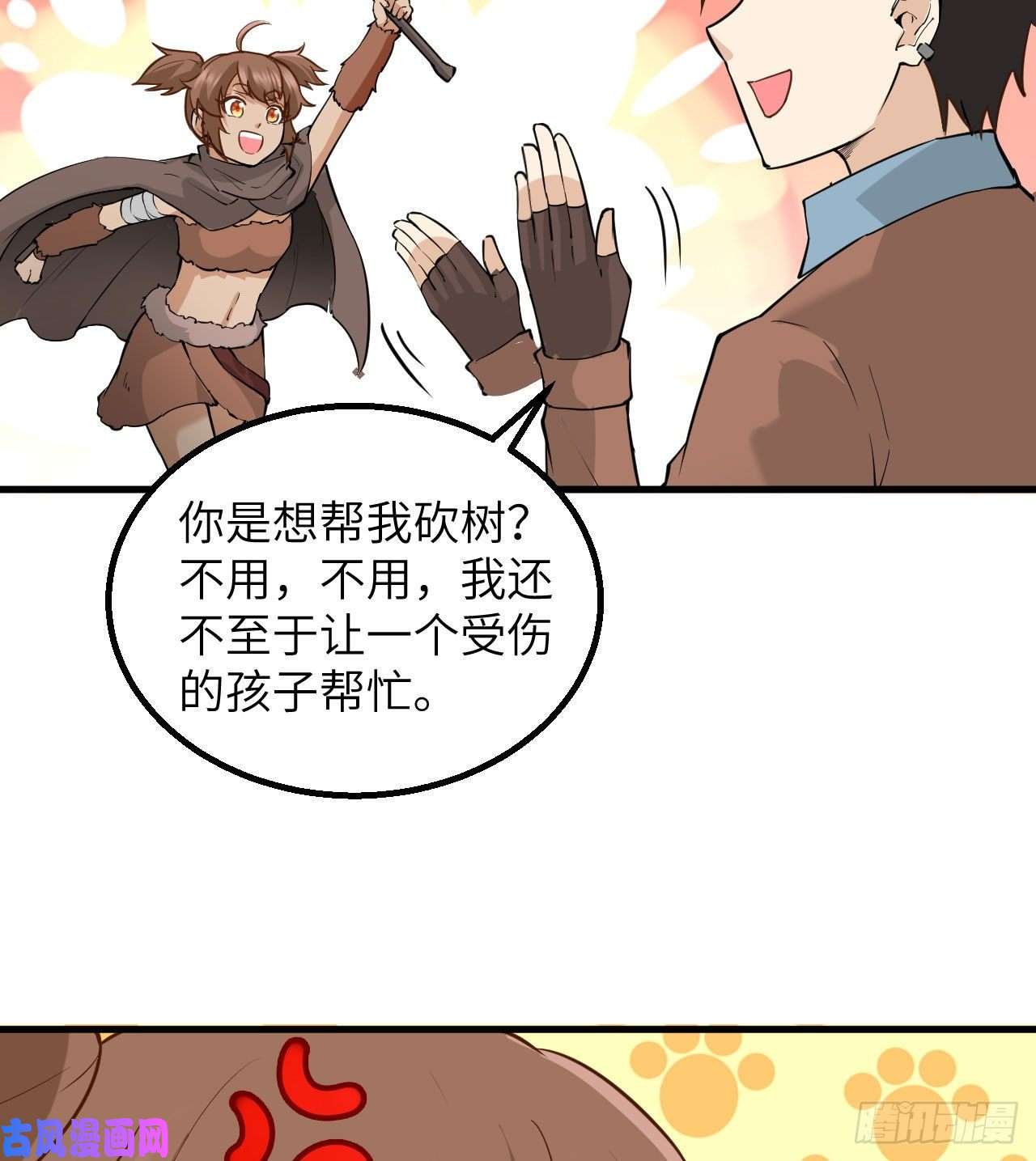 我和妹子们的荒岛余生第74话