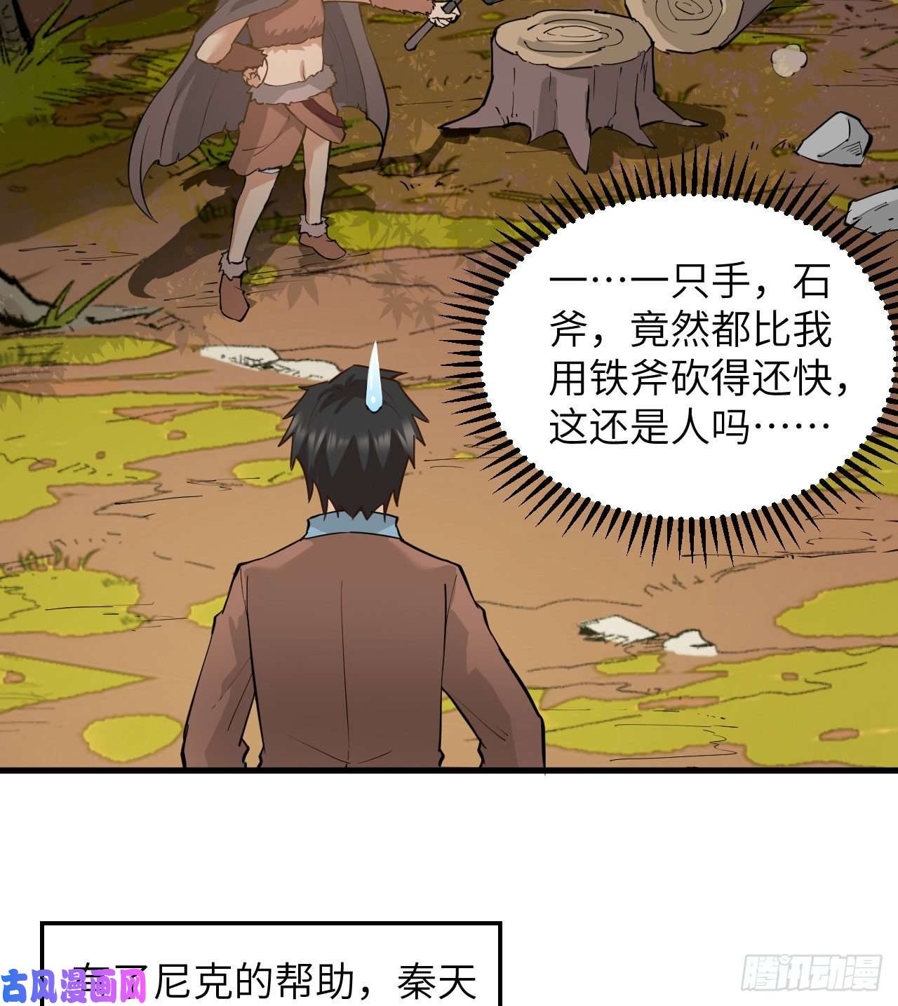 我和妹子们的荒岛余生第74话