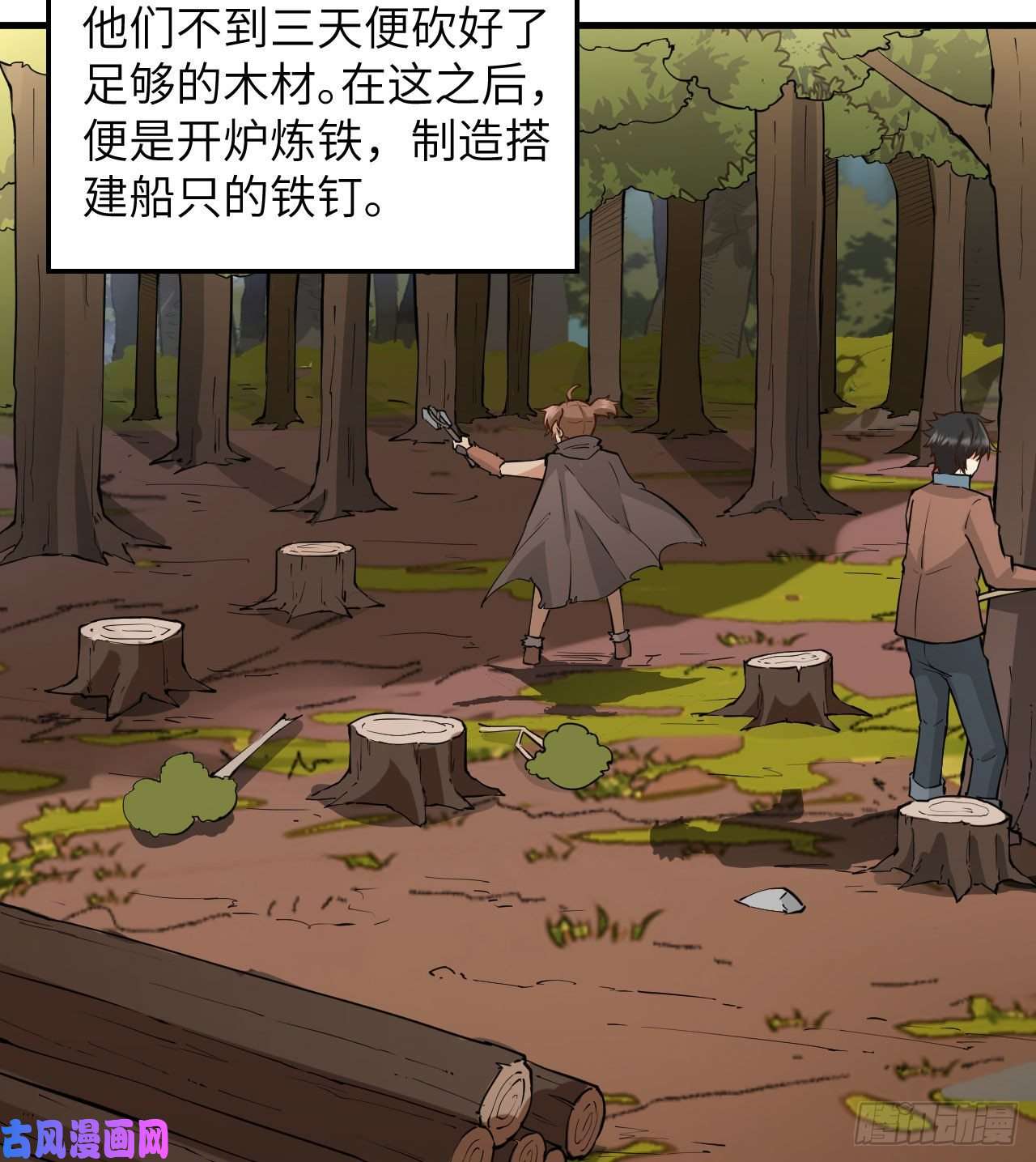 我和妹子们的荒岛余生第74话